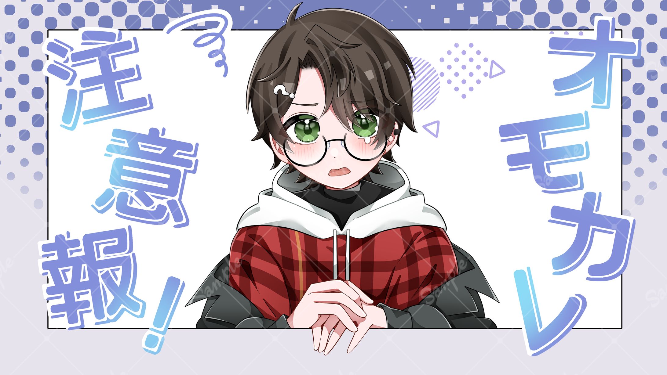なぞくん様サムネイルイラスト-1
