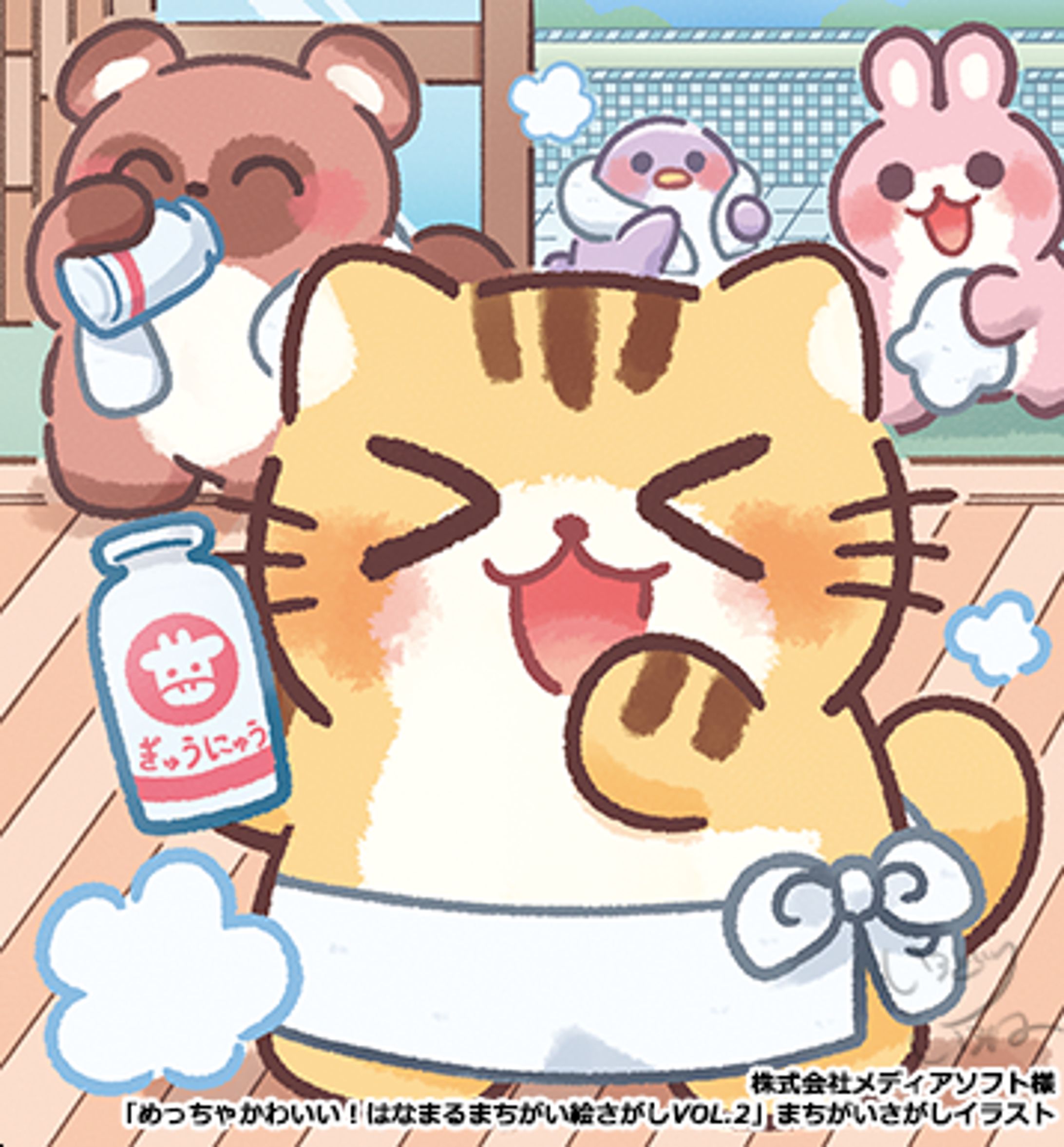 【ご依頼】メディアソフト様「めっちゃかわいい！はなまるまちがい絵さがしVOL.2」　まちがいさがしイラスト-1