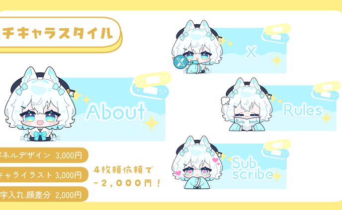 オリジナルイラスト、twitchパネル
