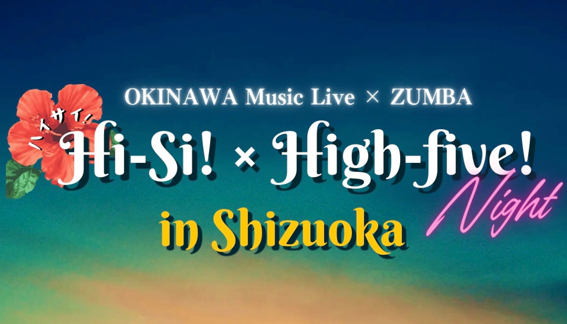 ライブイベント名 ネーミング-1