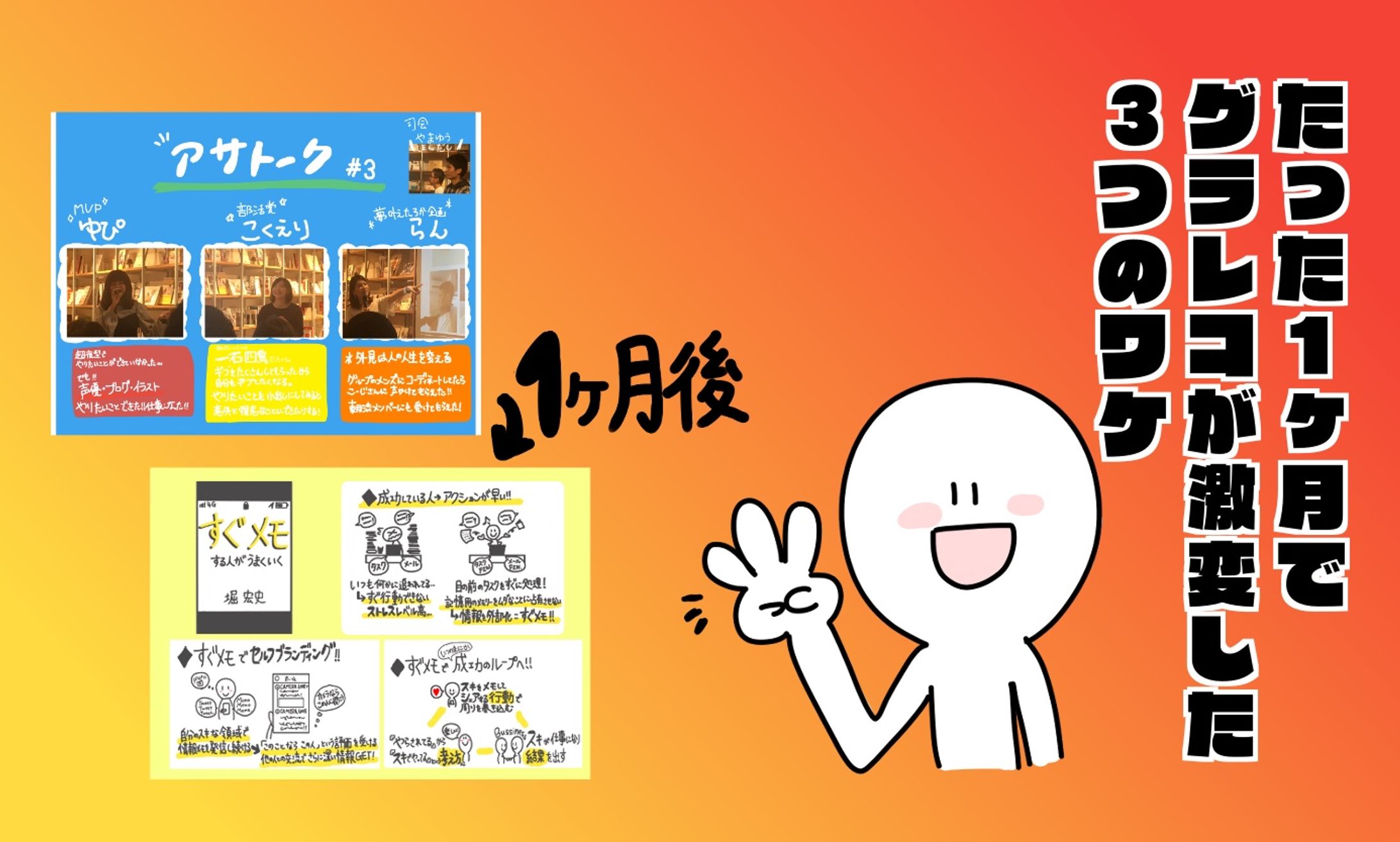 2019年作成 noteサムネイル画像等<1>-1