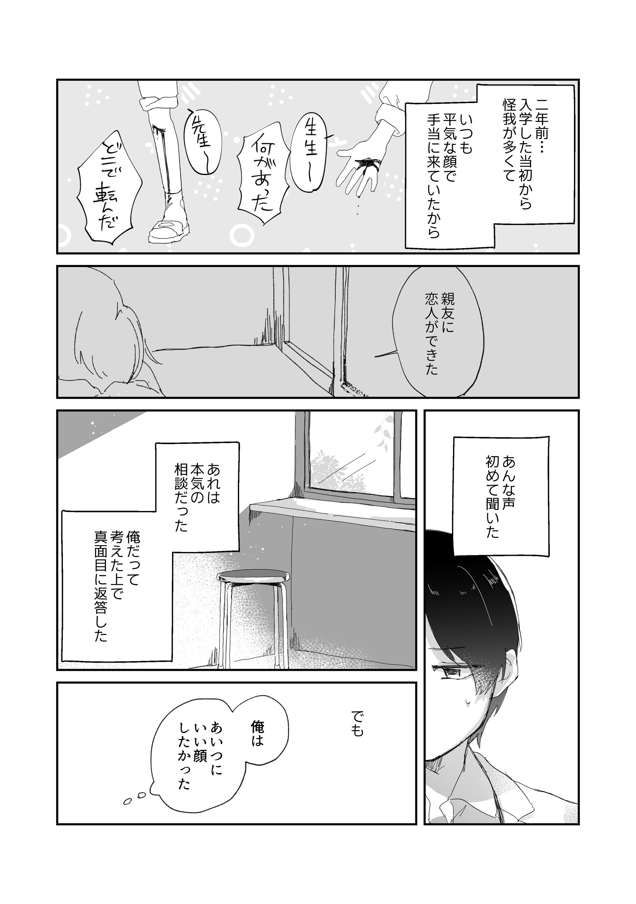 まんがサンプル-1