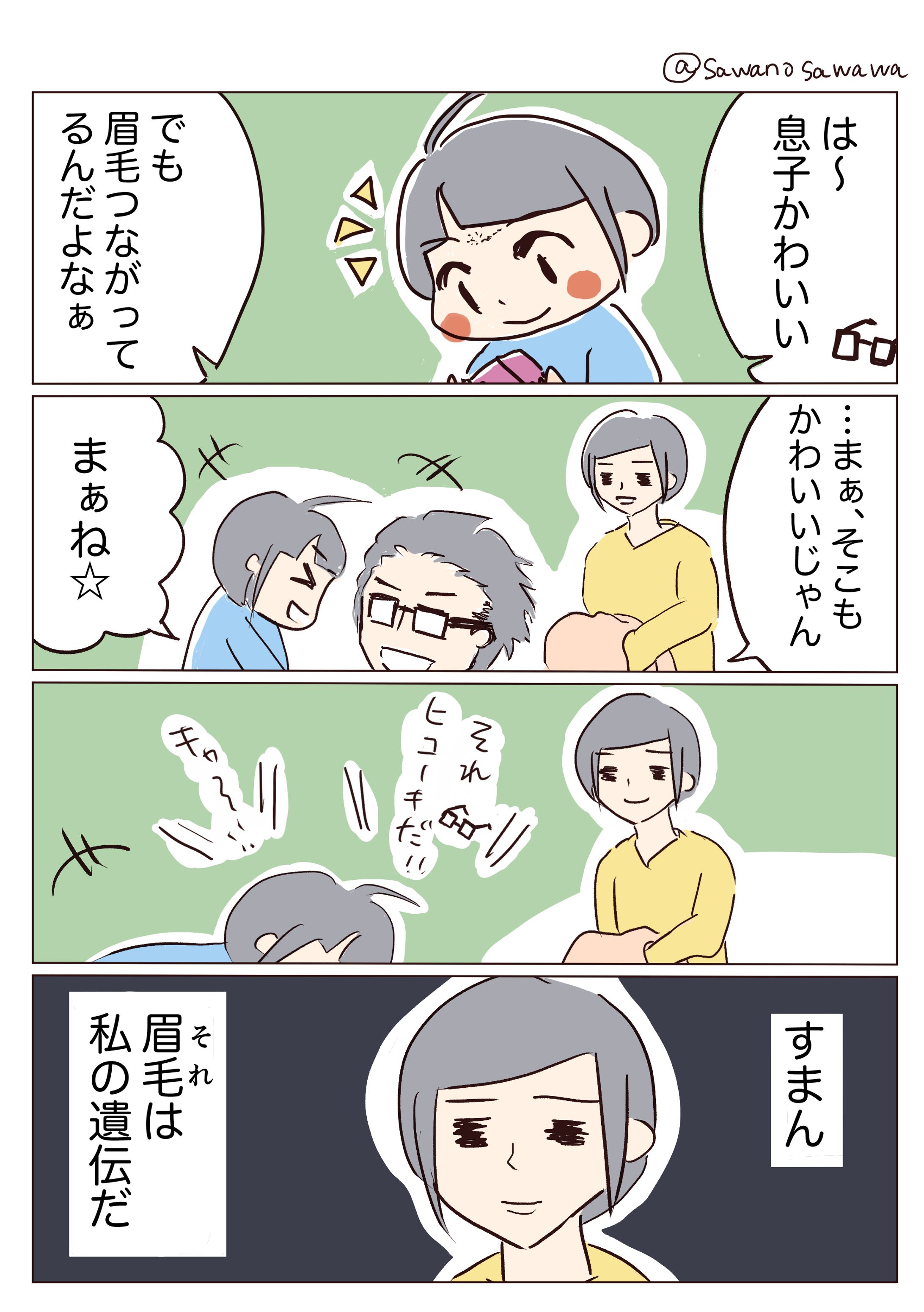 育児漫画（ギャグ）-1