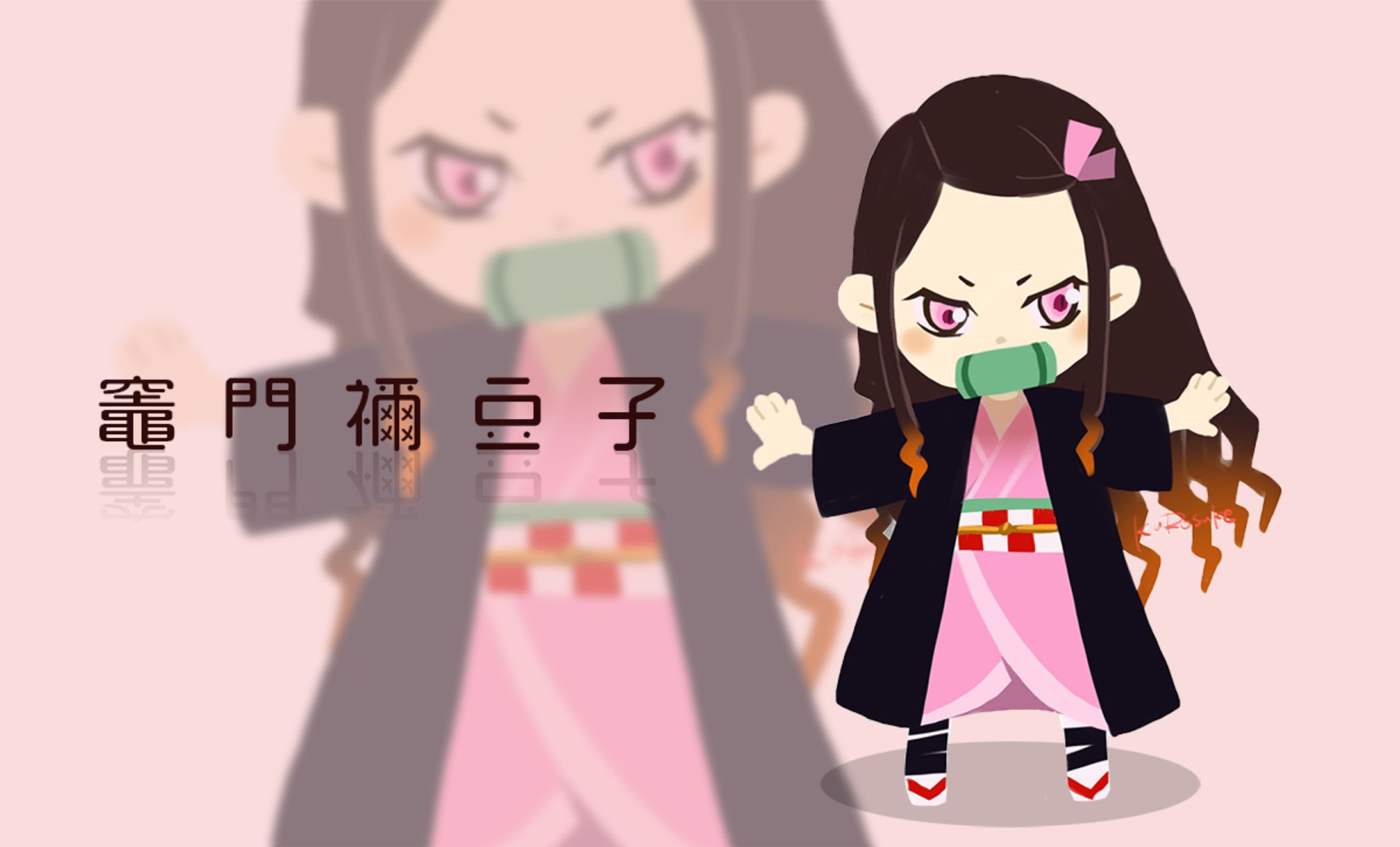 ねずこ-1