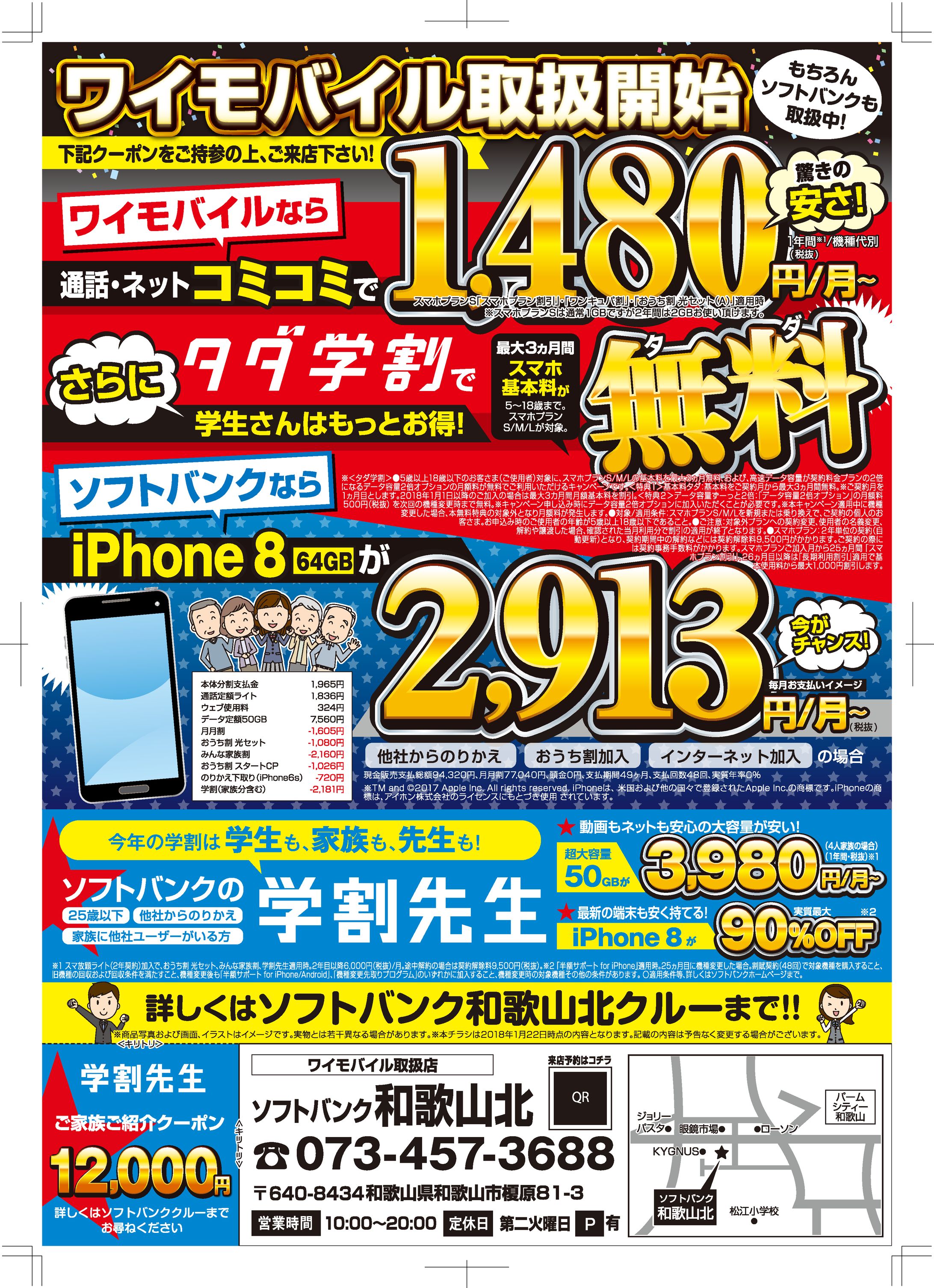新聞折り込みチラシ-1