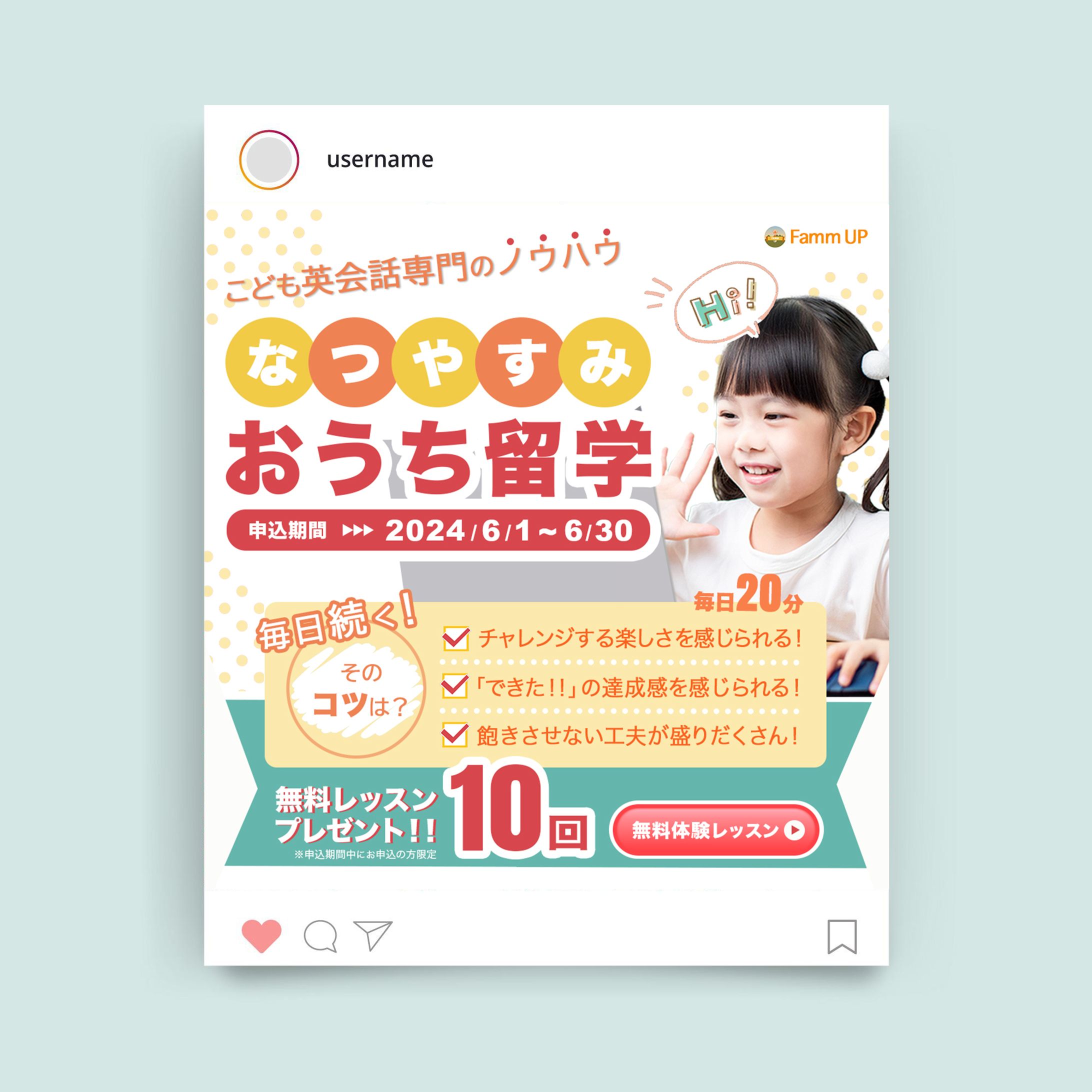 【サンプル】Instagram用広告-1