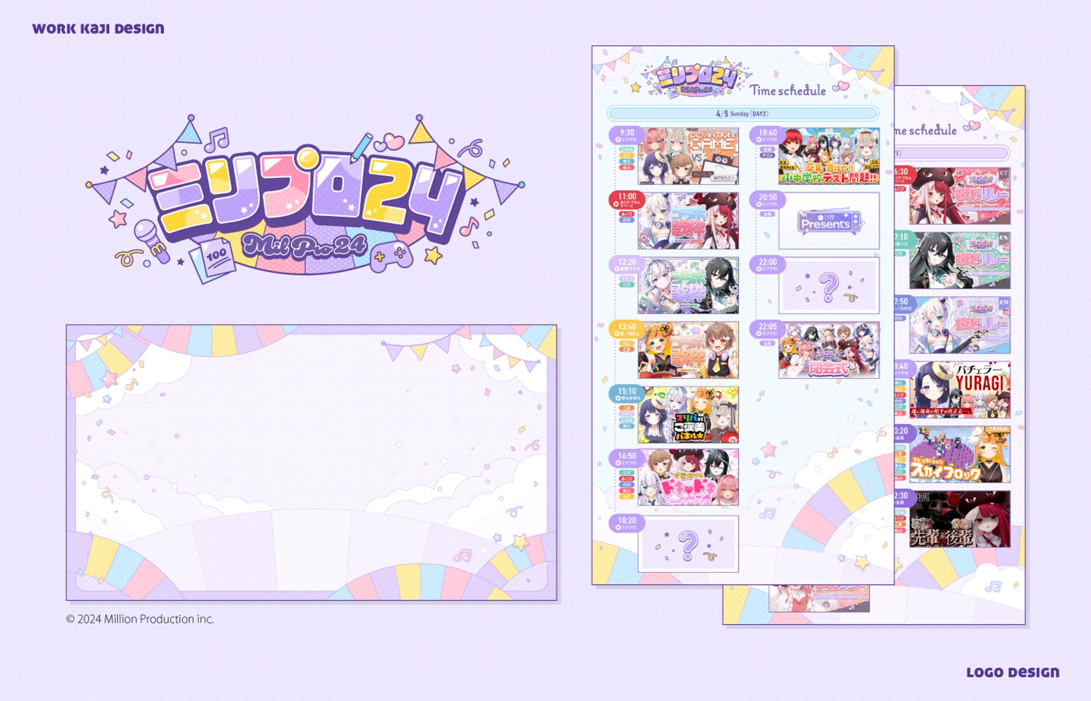 イベントビジュアル制作-1