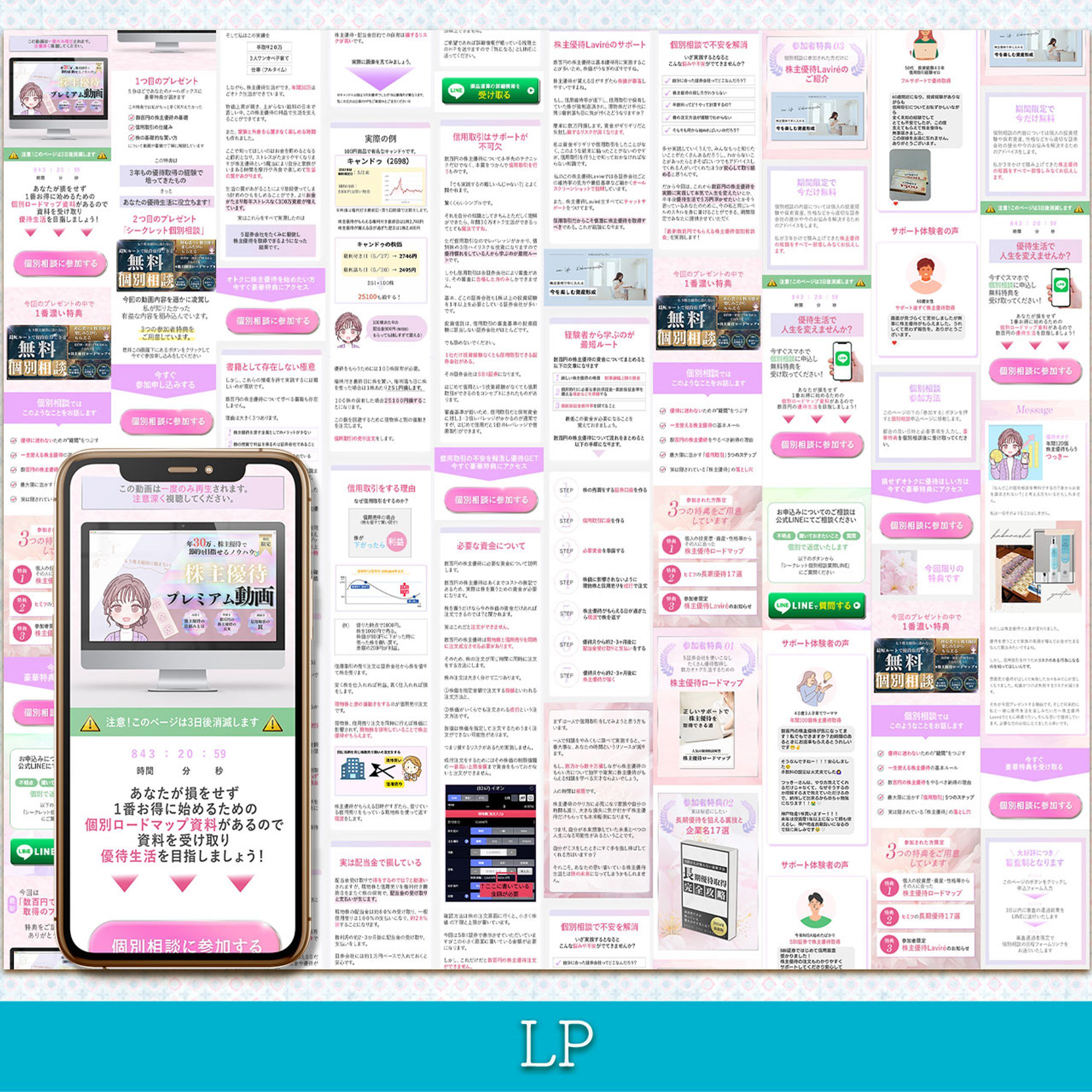 【実績】LP（UTAGE用）-1