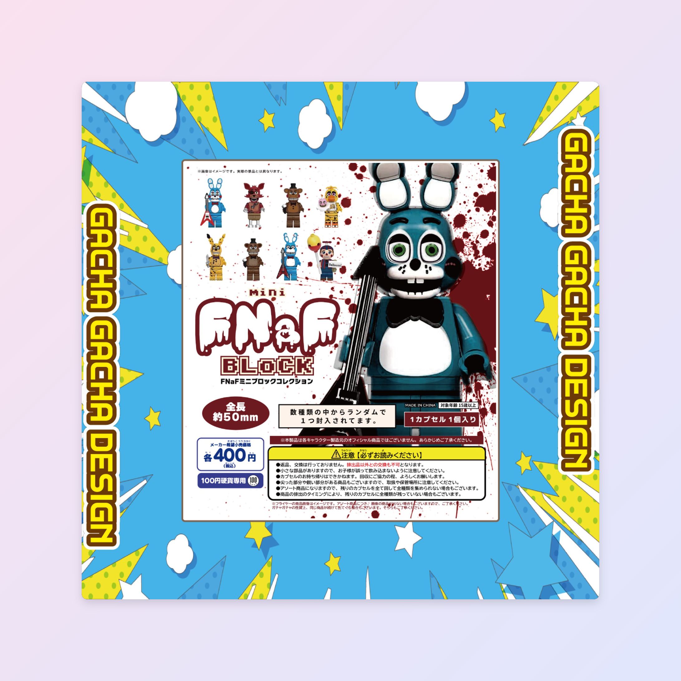 【ガチャサムネイル】 ホラーブロックカプセルトイ-1