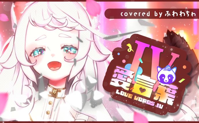  YOUTUBEサムネイル‖ふわわちゎ様