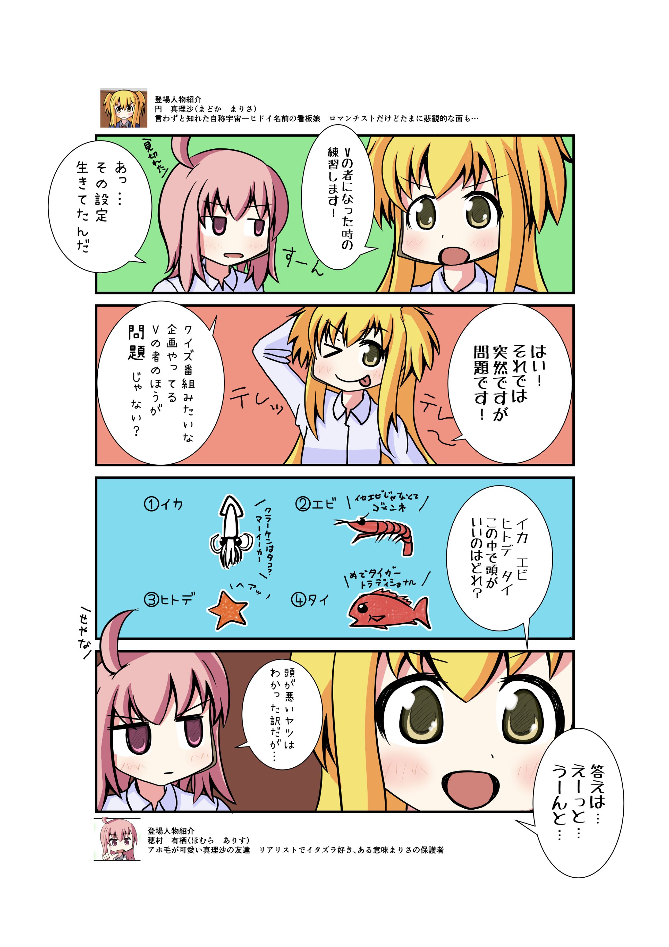 漫画問題編-1