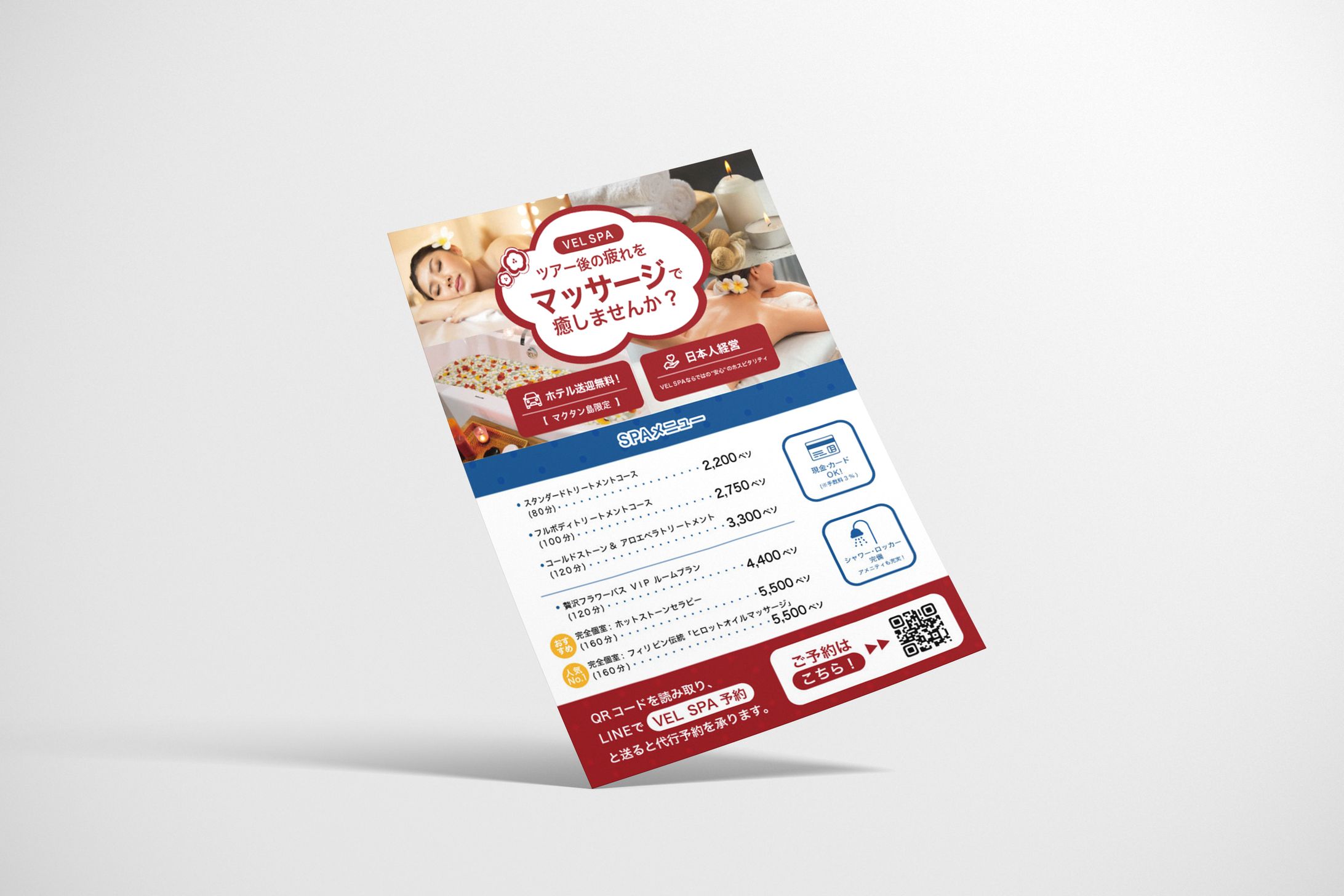 セブセレクトツアーズ様　SPA メニュー表　チラシ-1