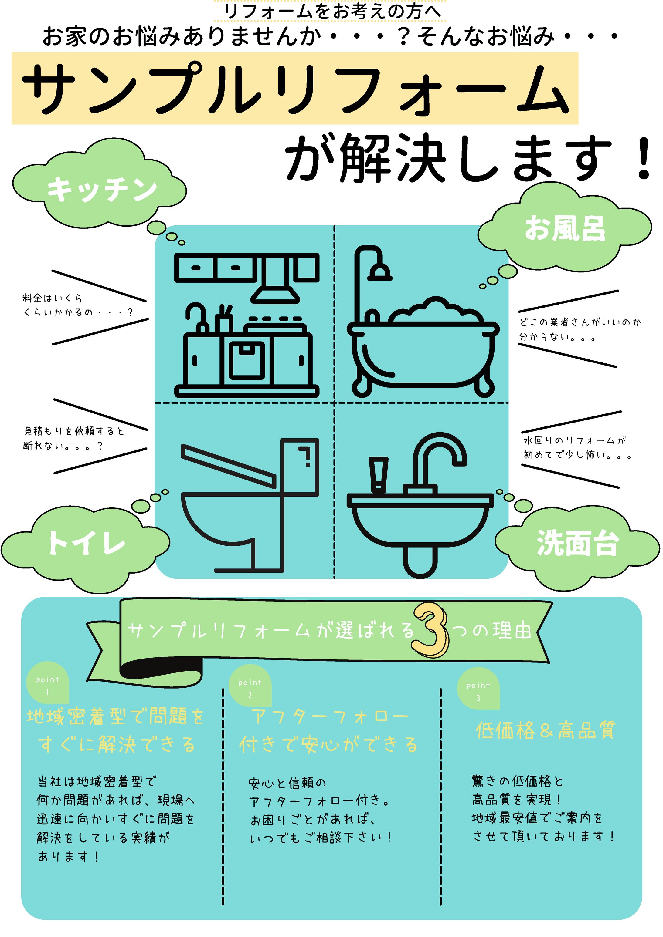 リフォーム（1）-1