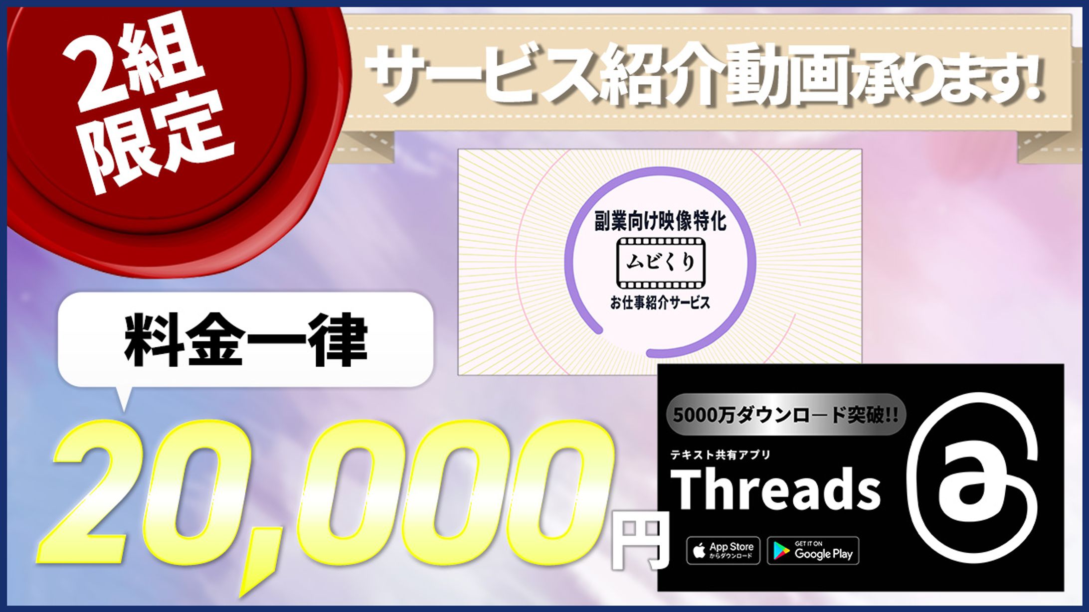 【サムネ】クラウドソーシング用パッケージ-1