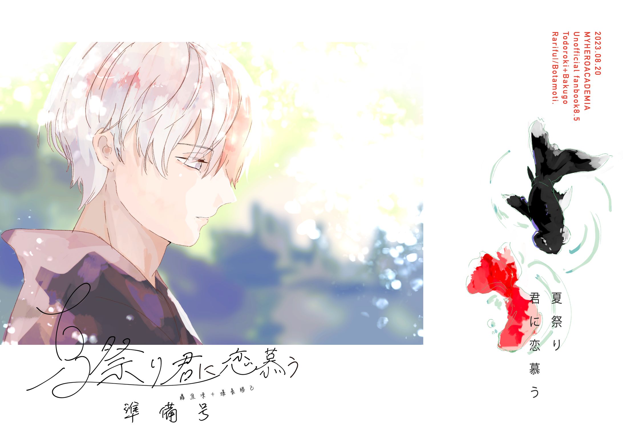 ２表紙デザイン-1