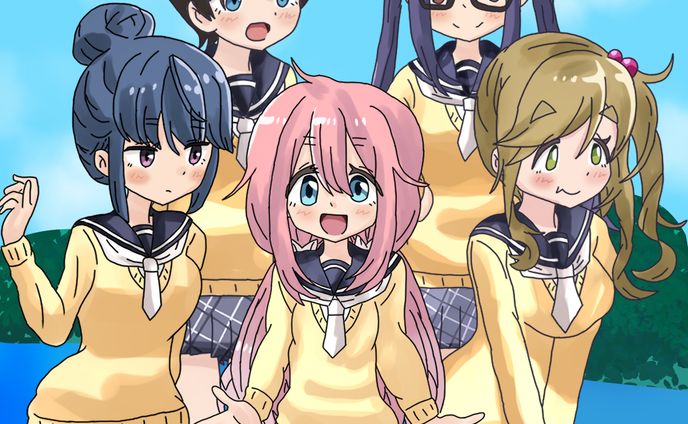 ゆるキャン△