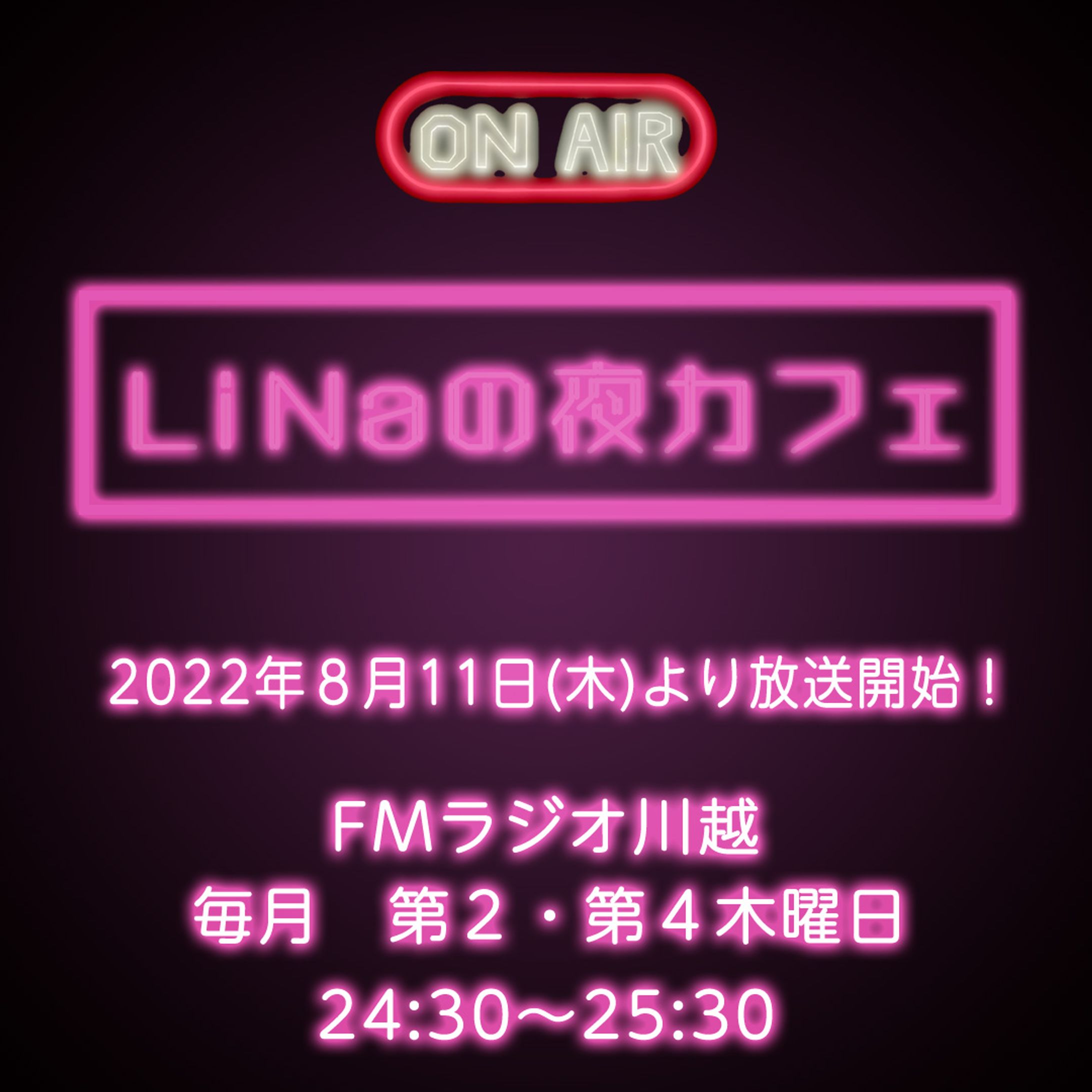 LiNaの夜カフェ-1