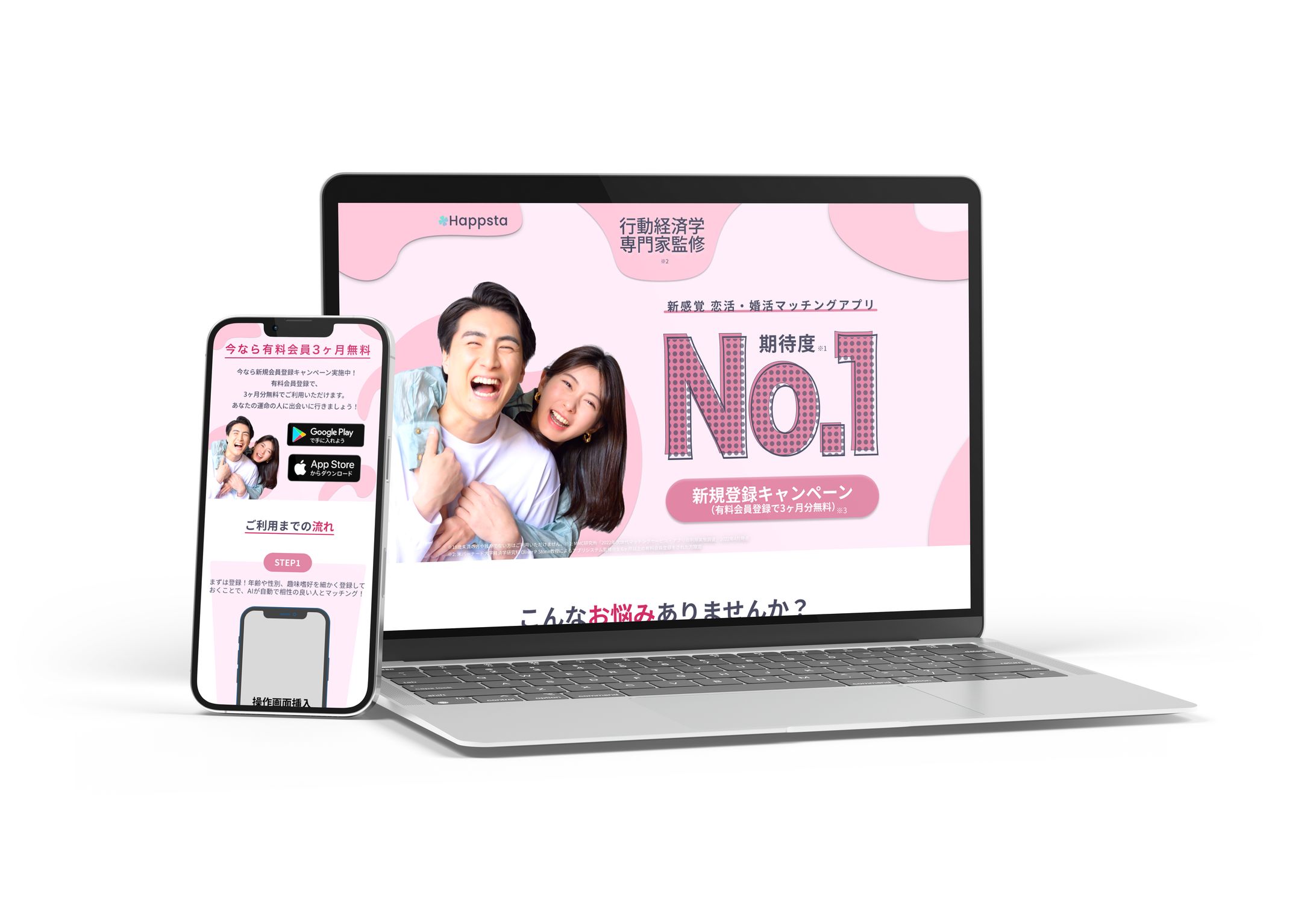 LP（マッチングアプリ）-1