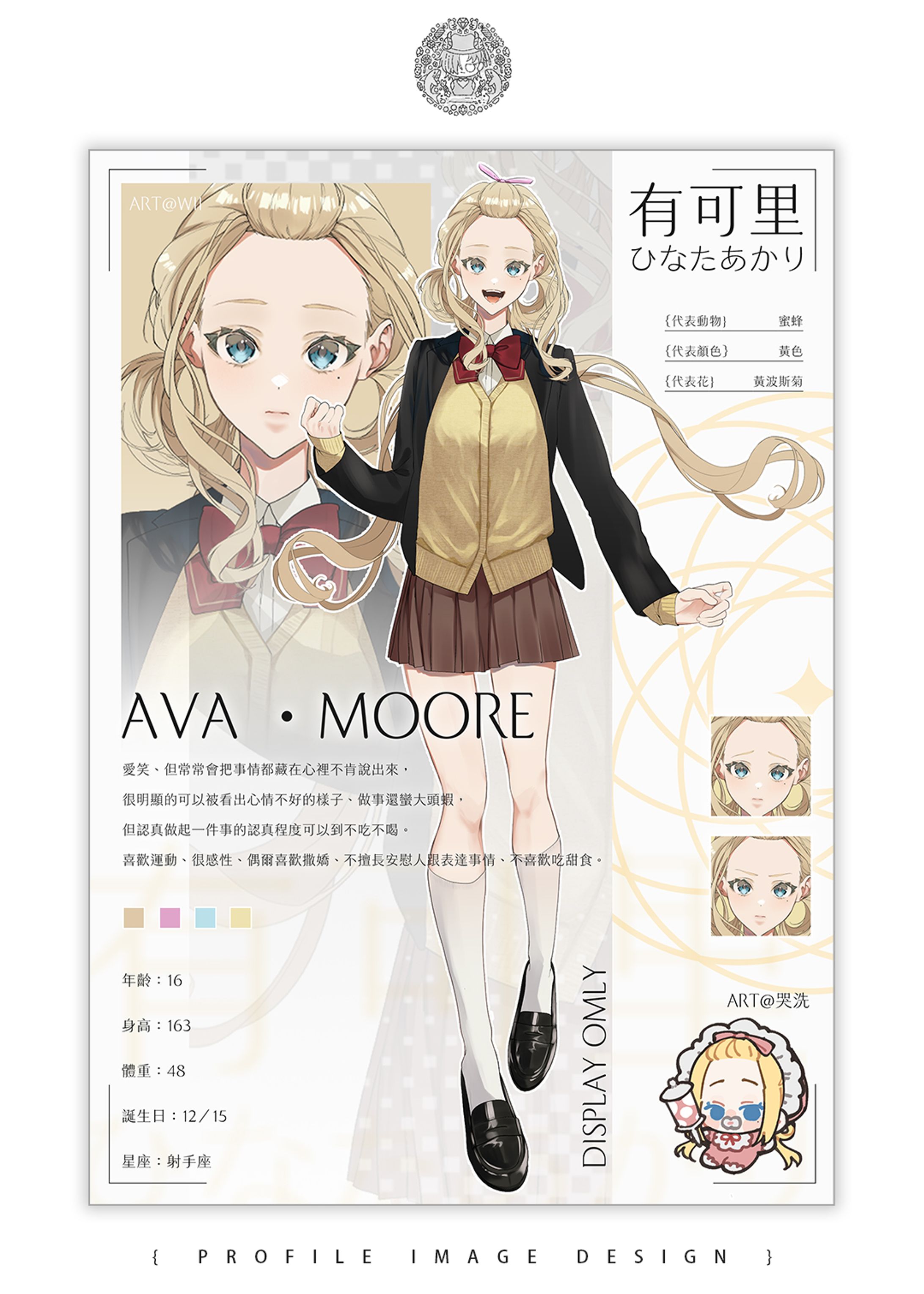 PROFILE IMAGE DESIGN ⦙⦙ 非商委託-1