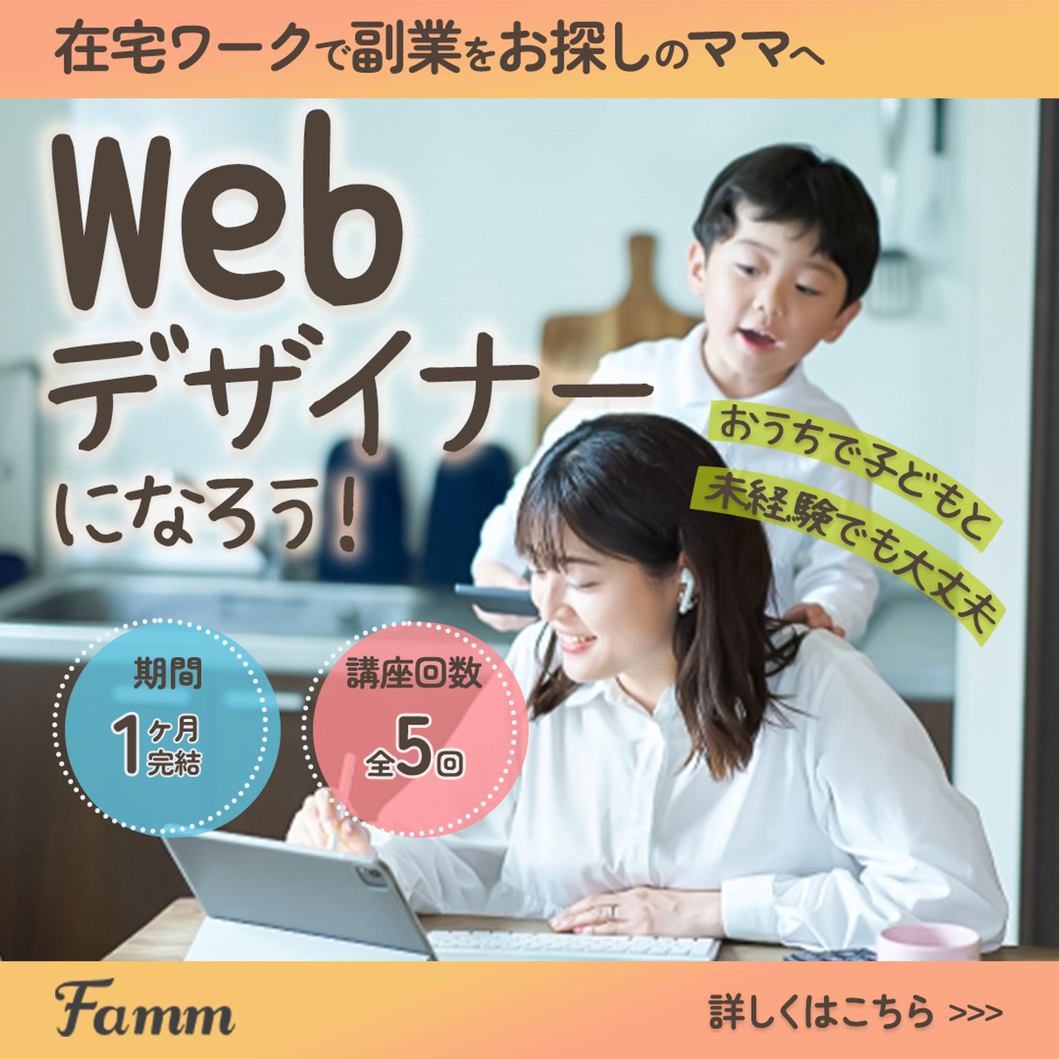 【制作実績】Webデザイナーになろう！-1