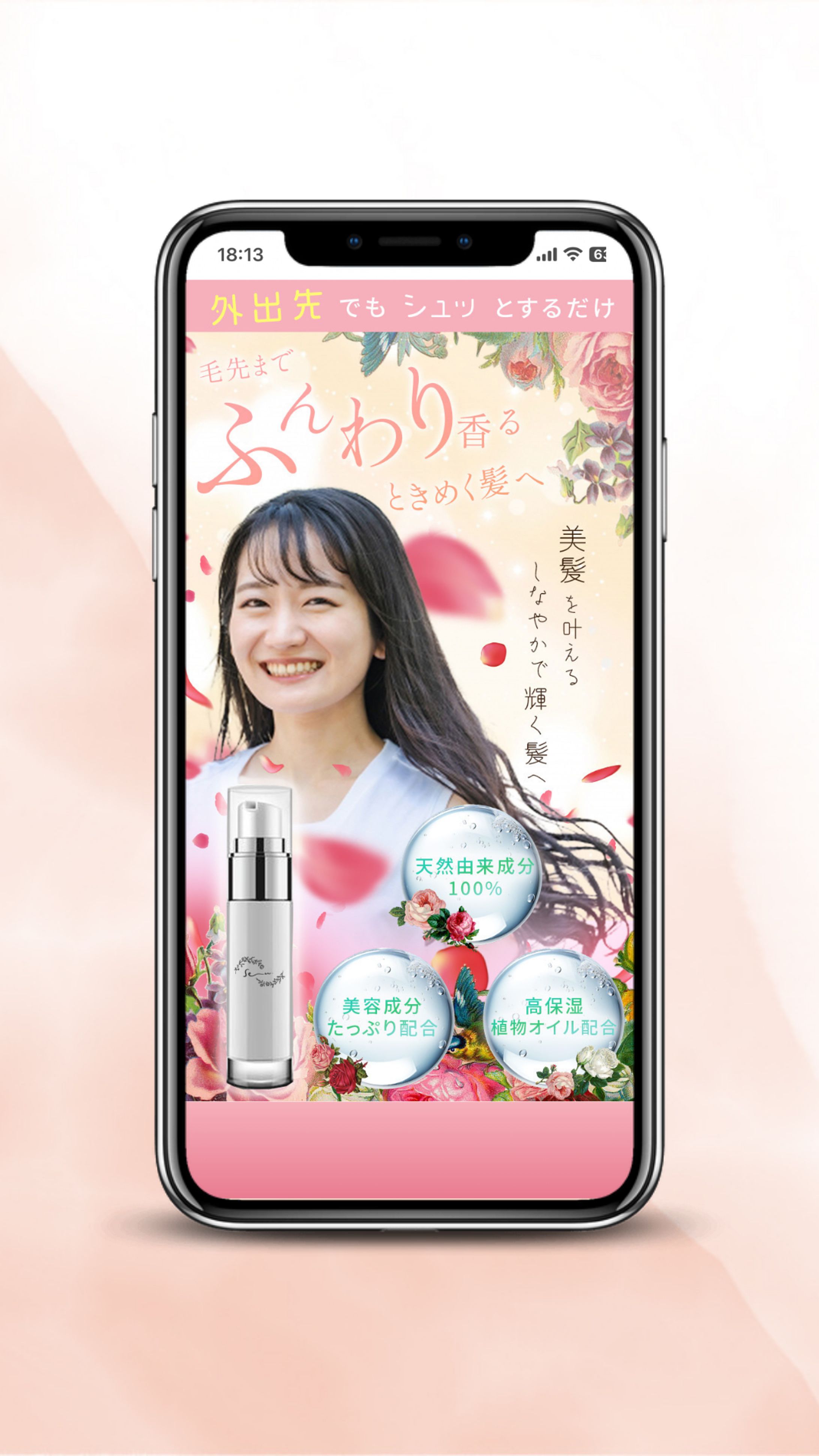 LP_ヘアスプレー-1