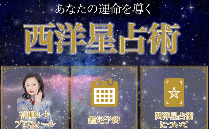 リッチメニュー（占い）