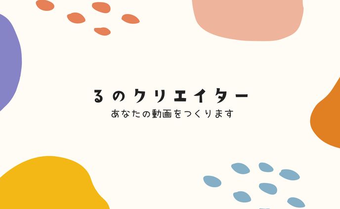 活動＆メニュー＆お支払いまとめ