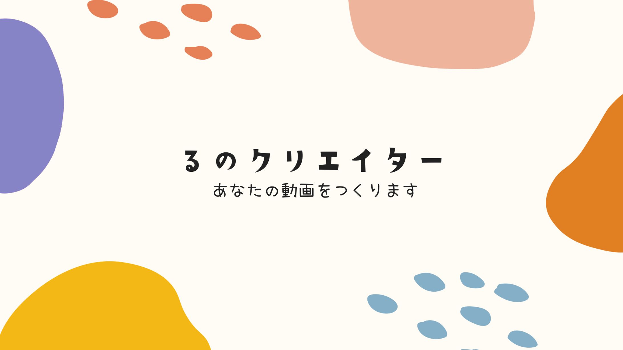 活動＆メニュー＆お支払いまとめ-1