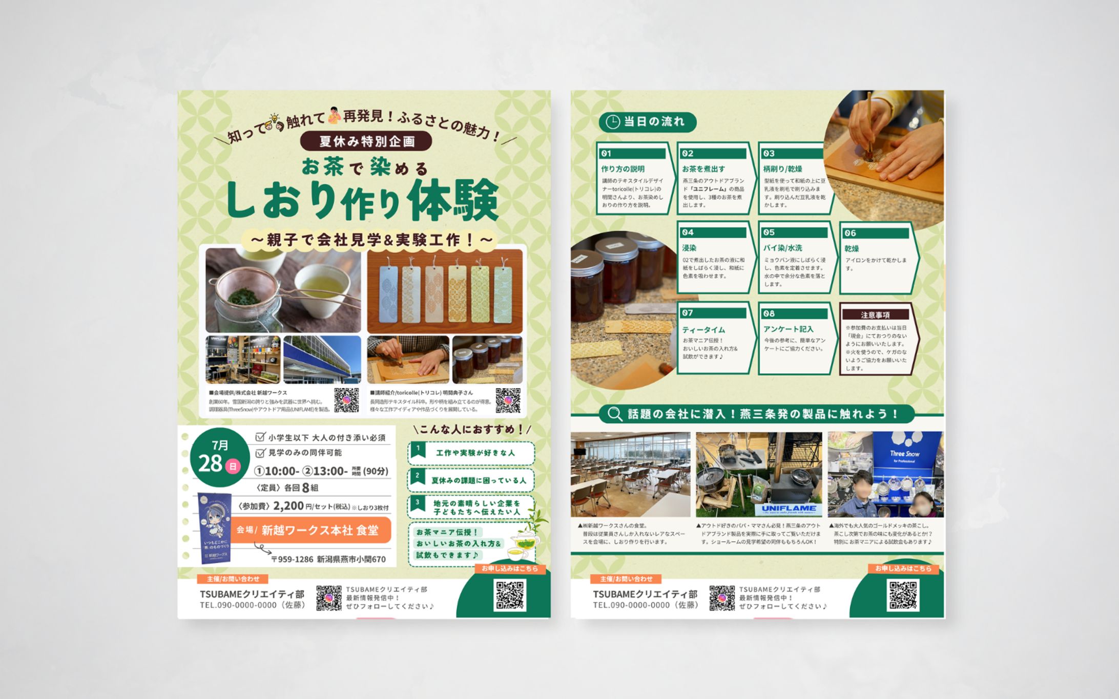 親子向けワークショップチラシ/A4両面-1