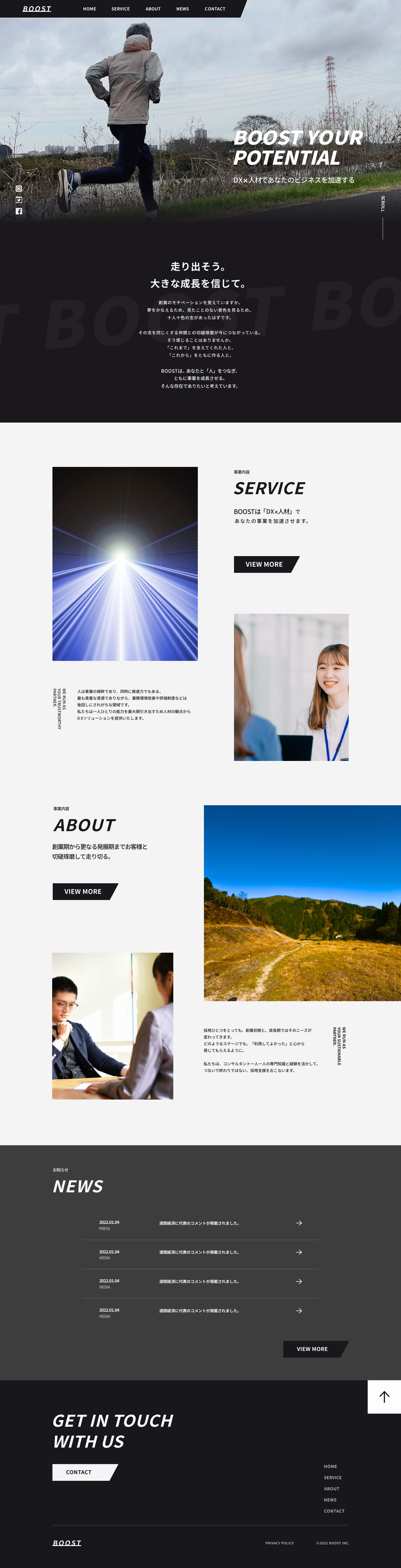 コーポレート（架空PC版）＋下層ページ-1