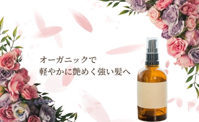 ヘアオイルLP