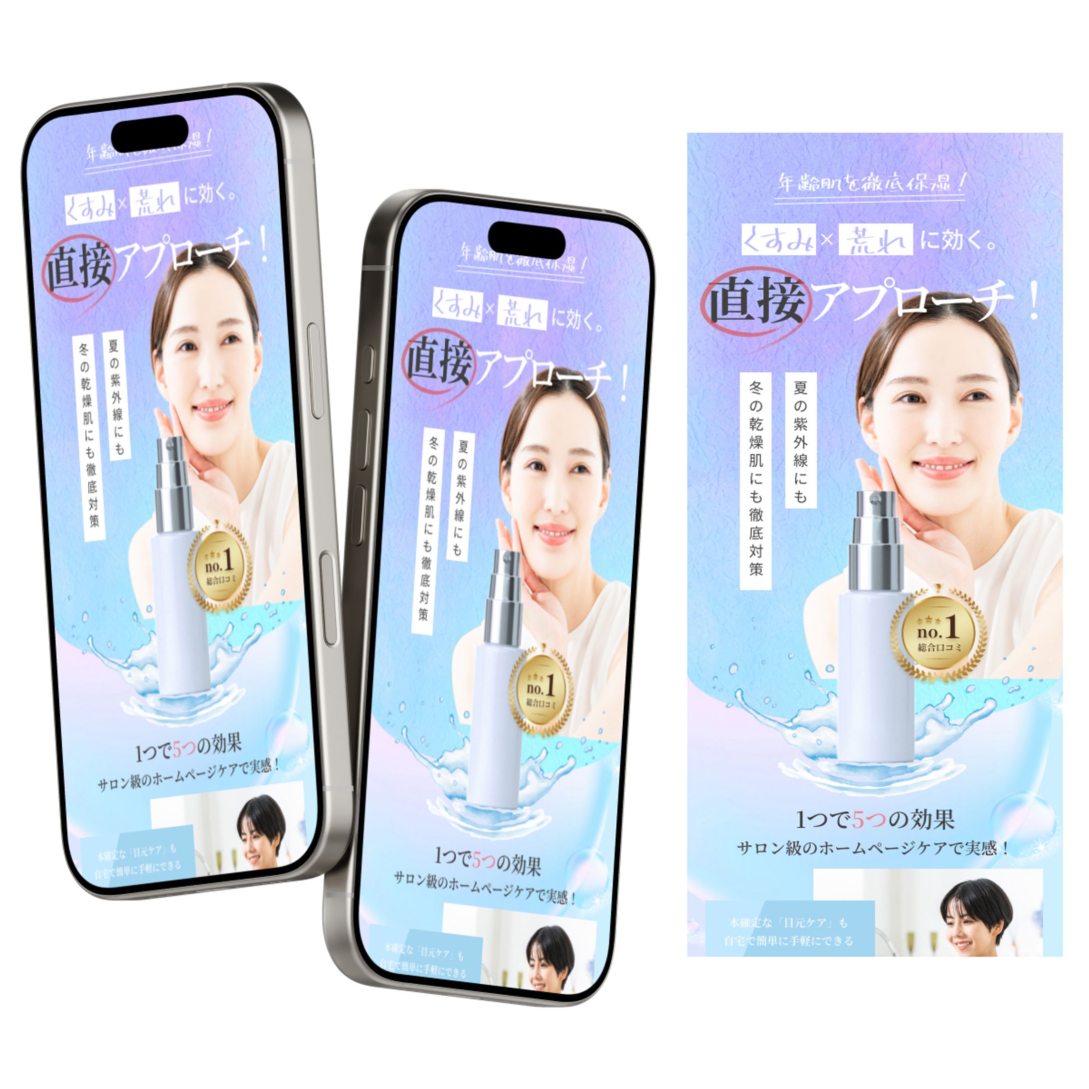 美容商品LP-1
