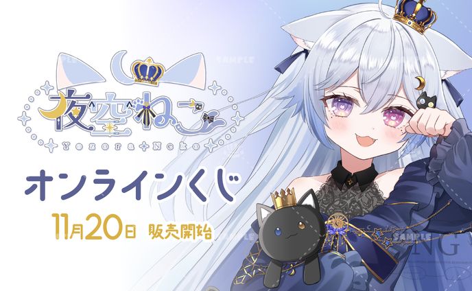 Vなっぷ様サポート「オンラインくじ」販売