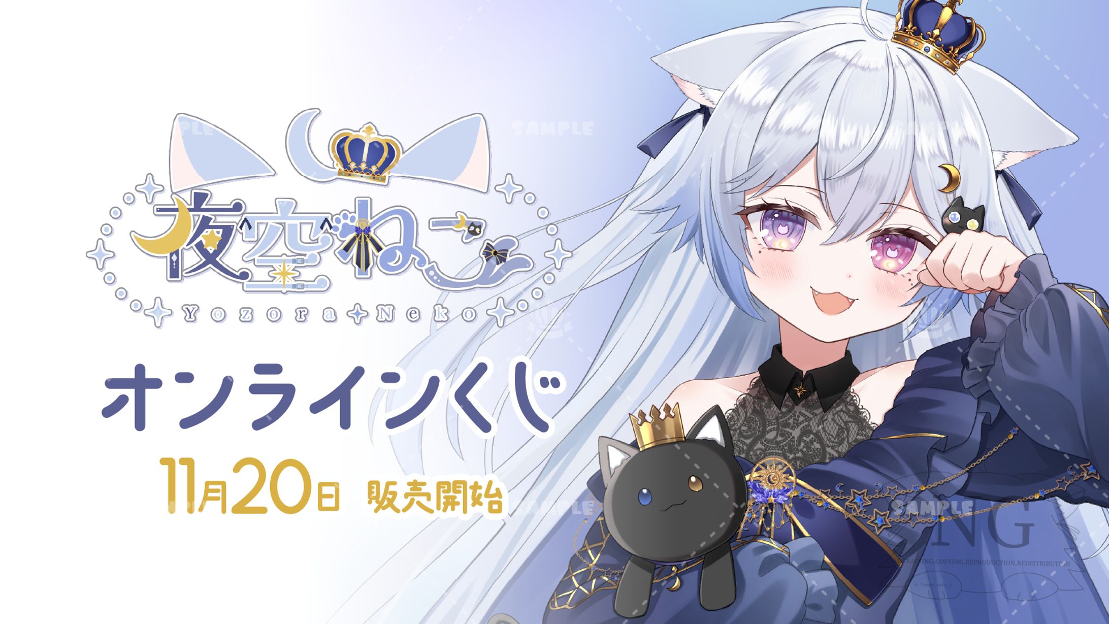 Vなっぷ様サポート「オンラインくじ」販売-1