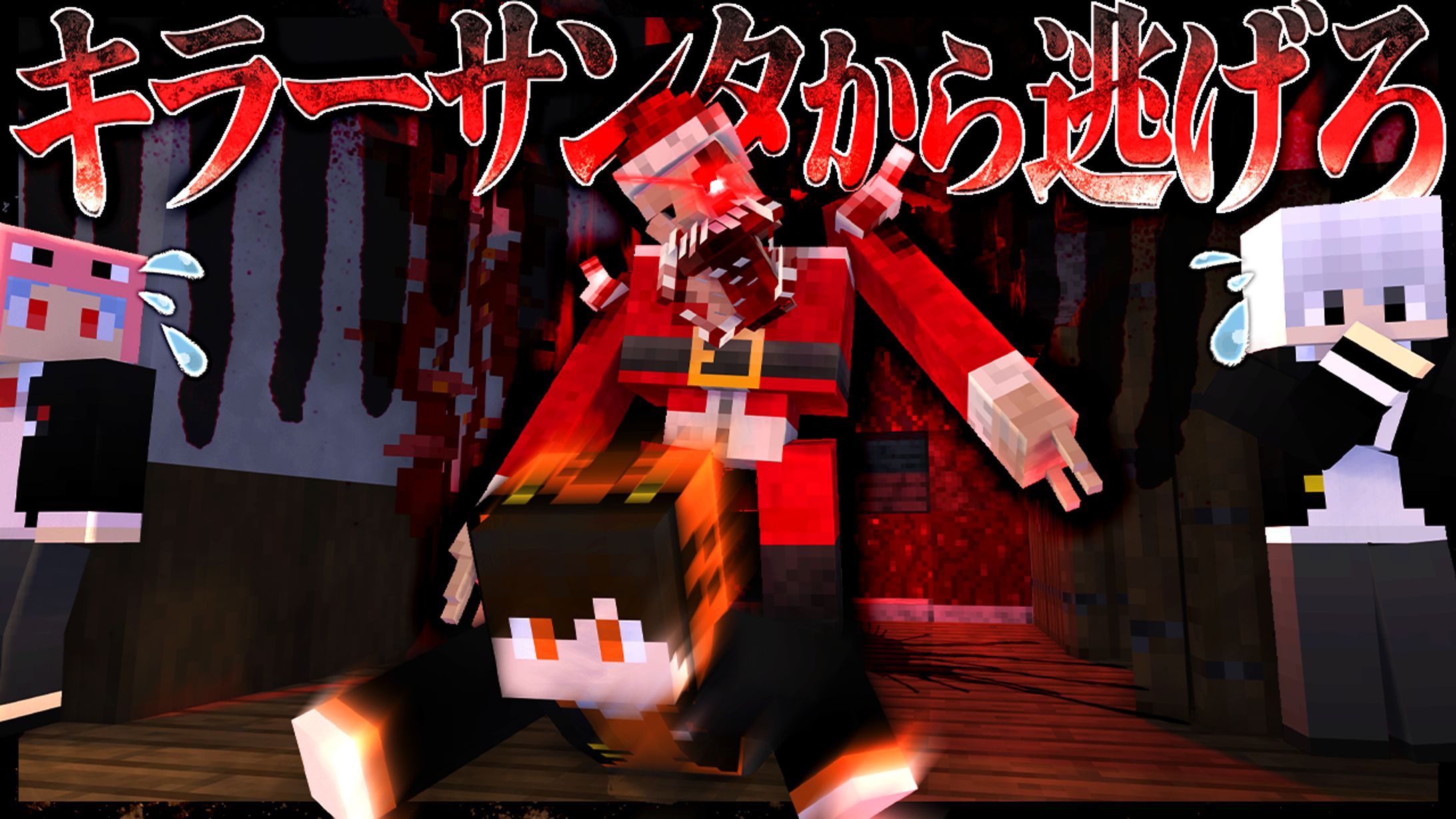 Minecraftサムネイル③-1