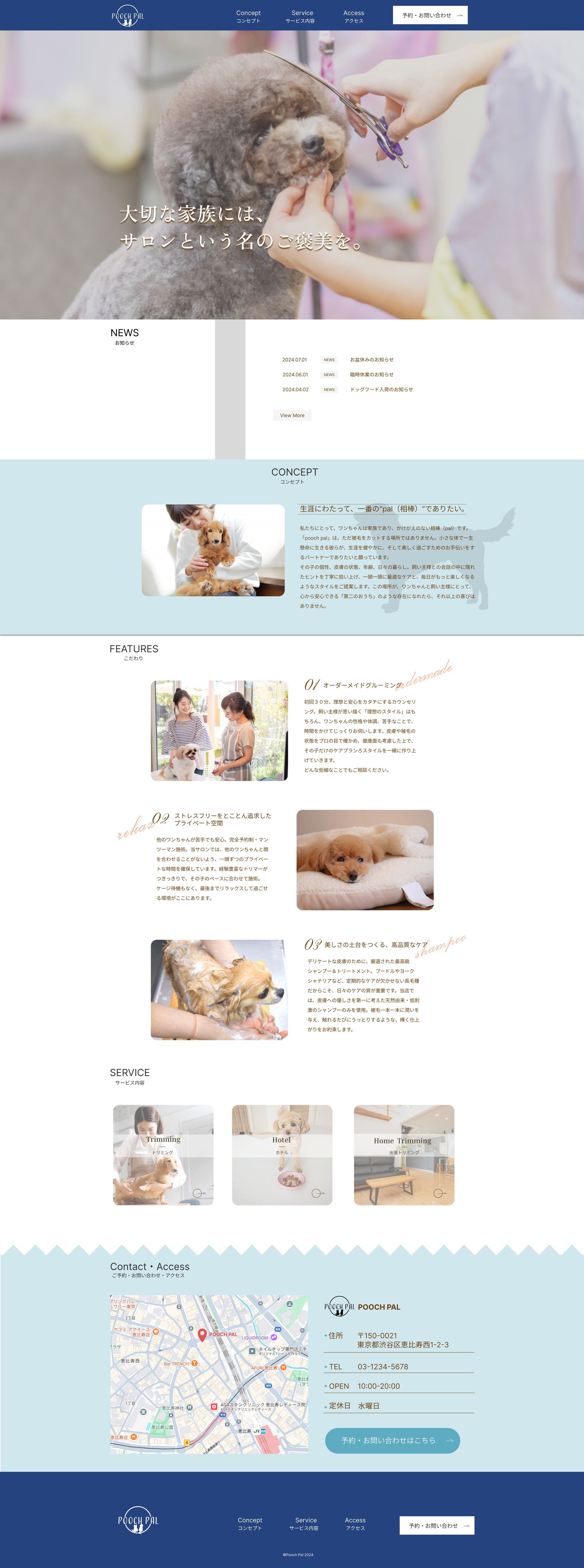 ペットショップLP（架空案件）-1