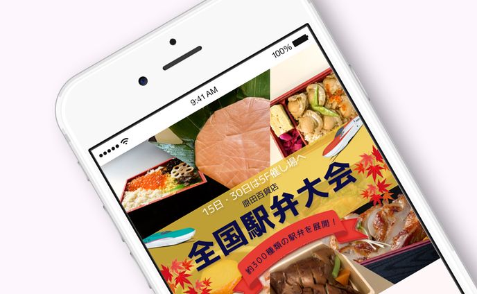 百貨店様イベント用バナー