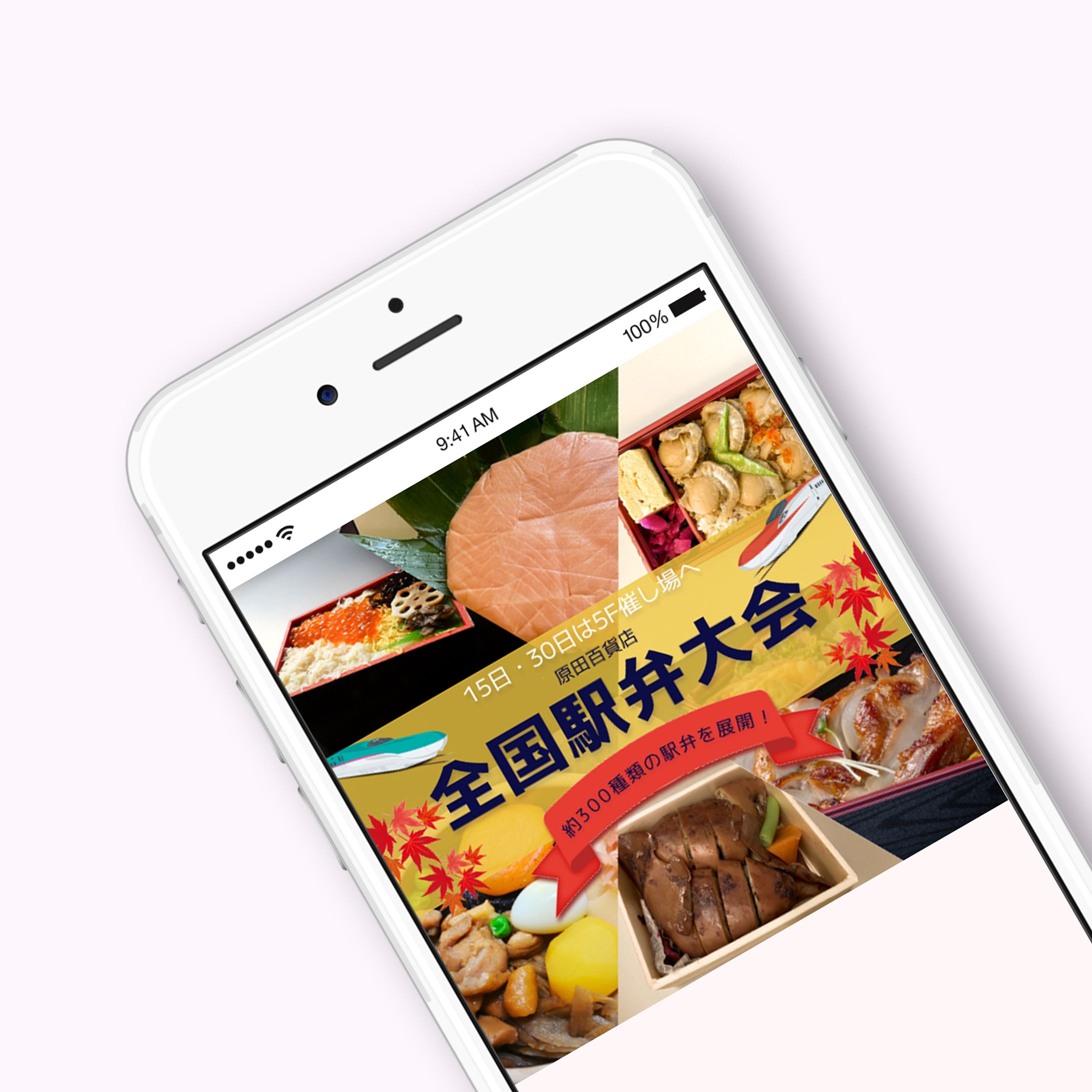 百貨店様イベント用バナー-1