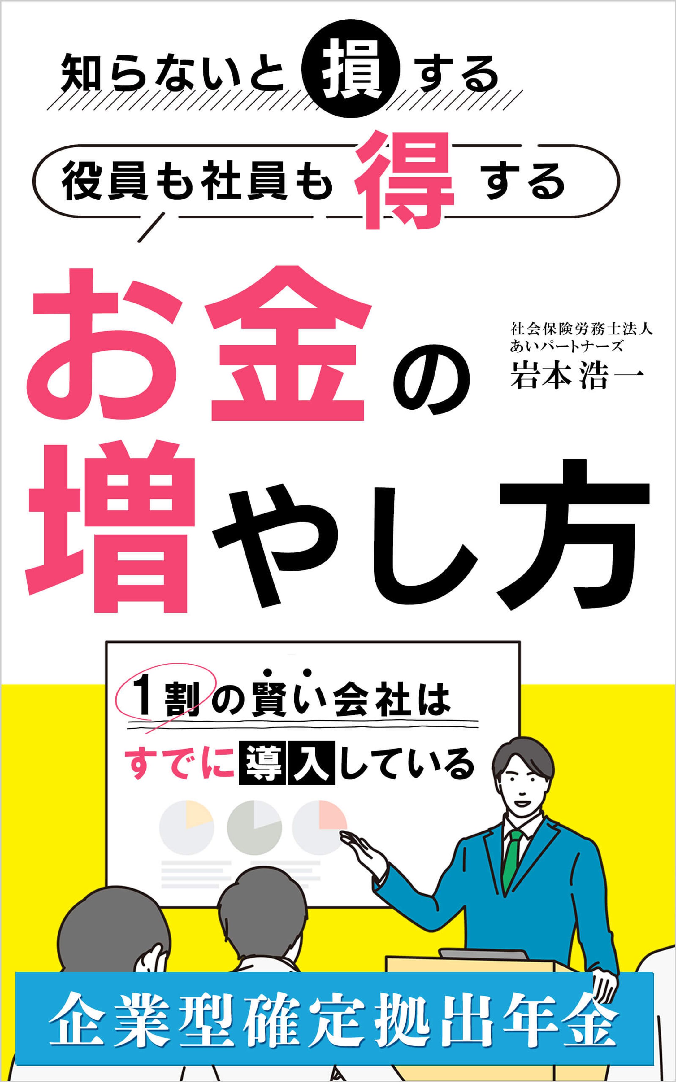 【電子書籍】コンペ提案作品-1