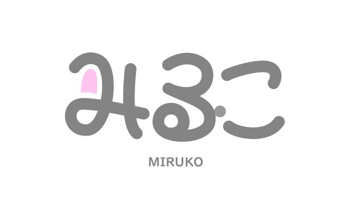 みるこ / ロゴ
