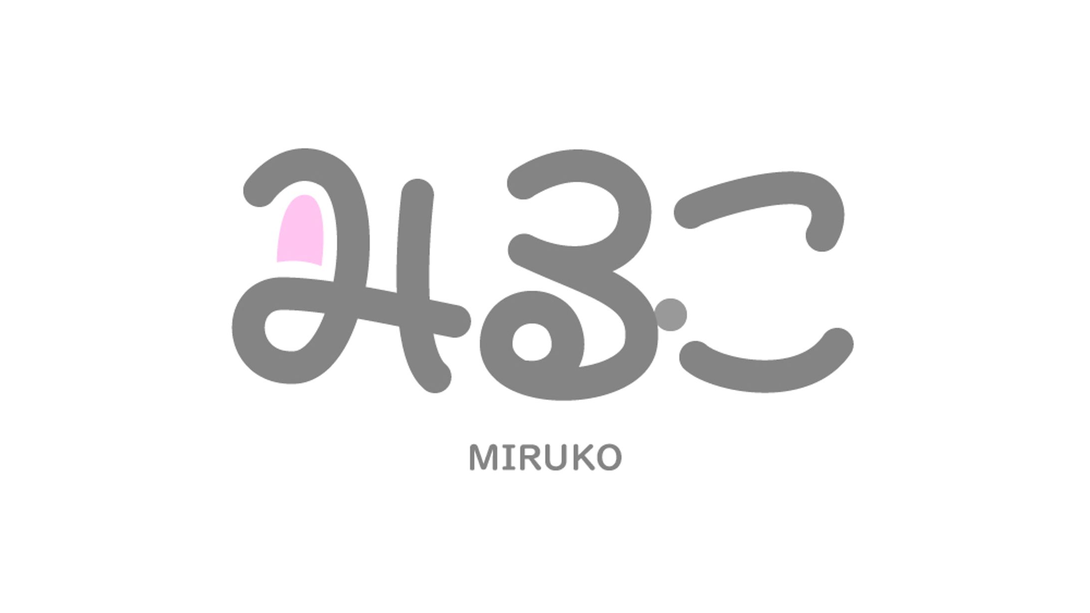 みるこ / ロゴ-1