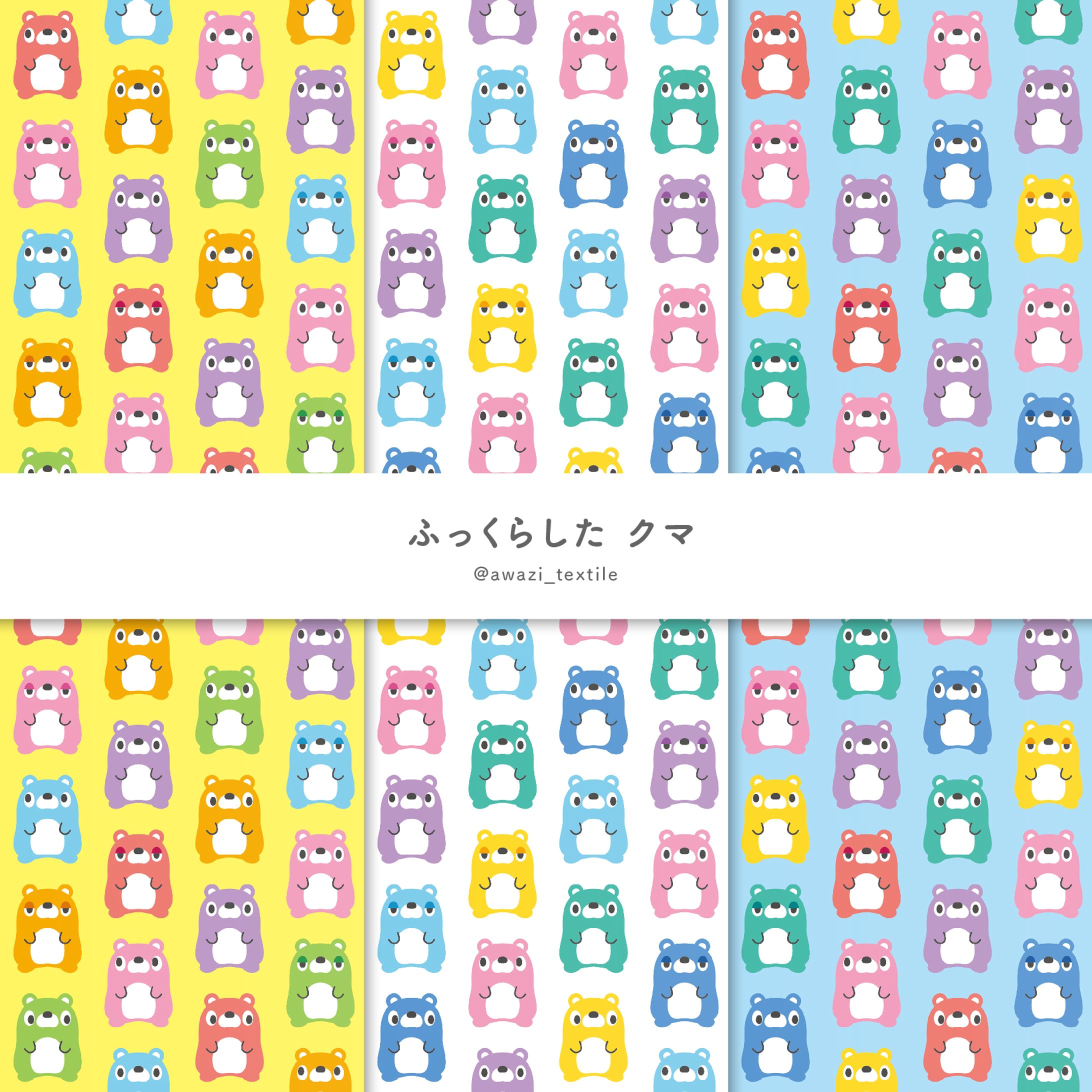 ふっくらした クマ-1