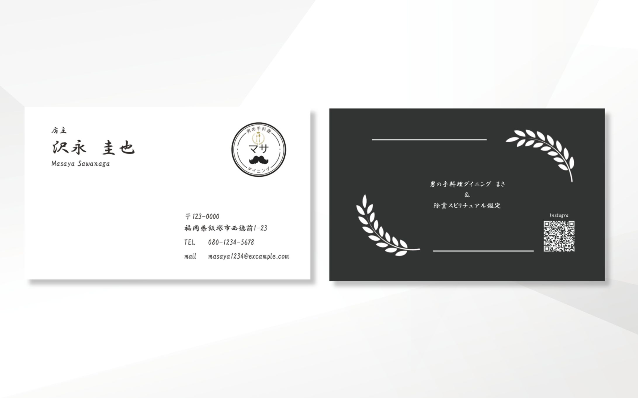 名刺｜沢永 圭也 様（料理人）-1