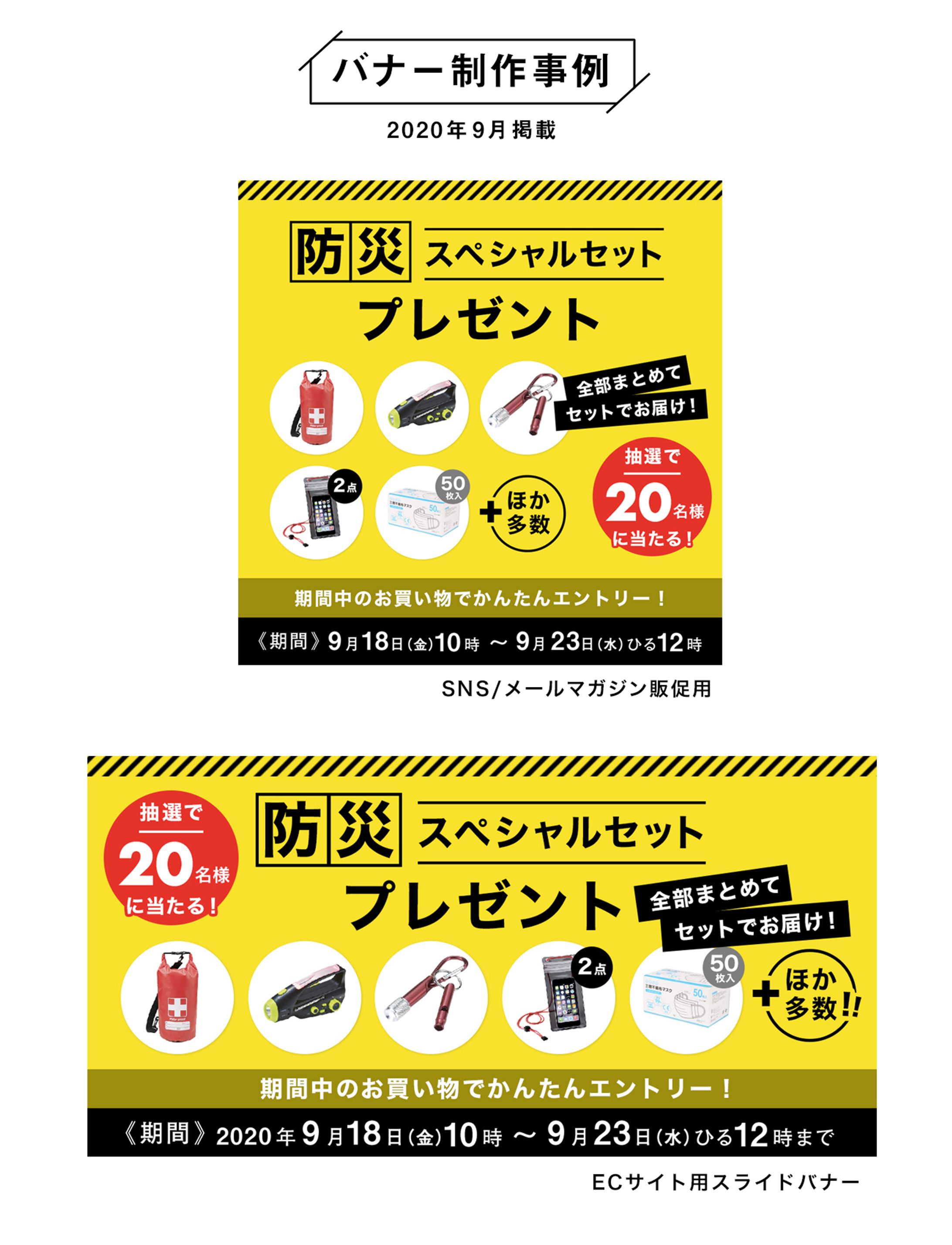 プレゼントキャンペーンバナー-1