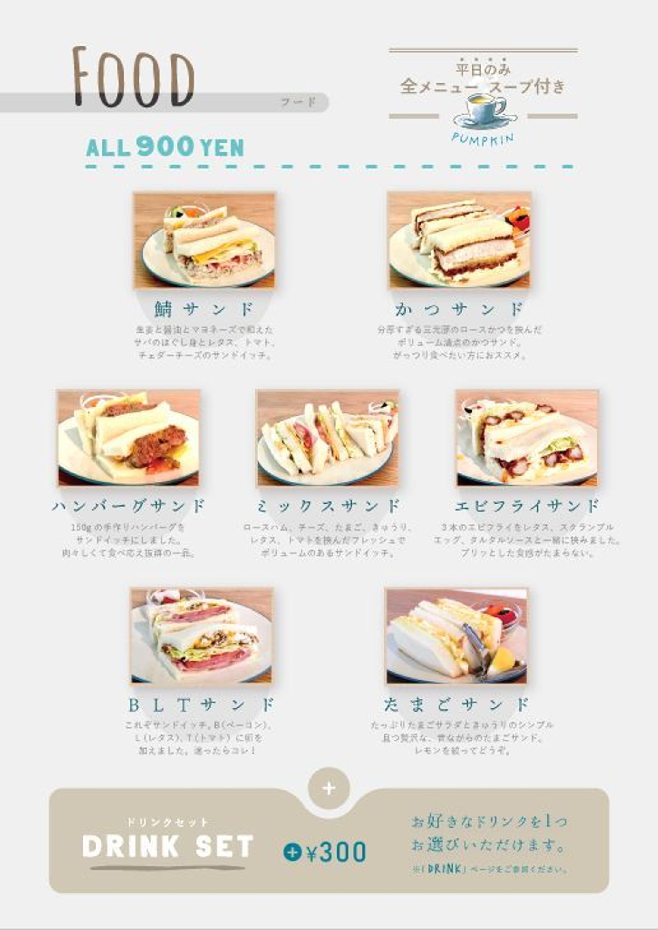 【メニュー】カフェのランチメニュー-1