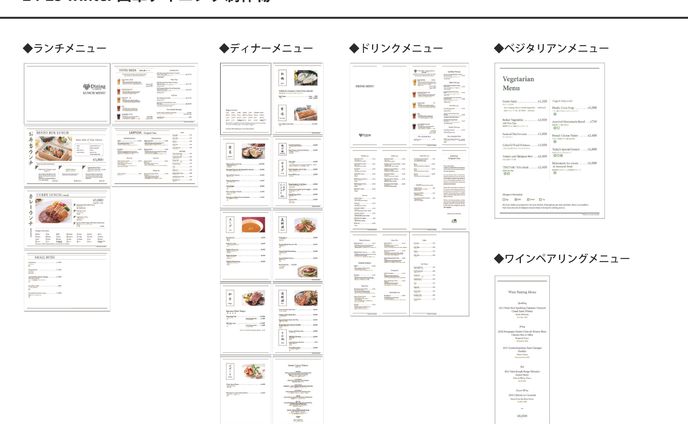 24 25winter Dining by LUPICIA販促物制作