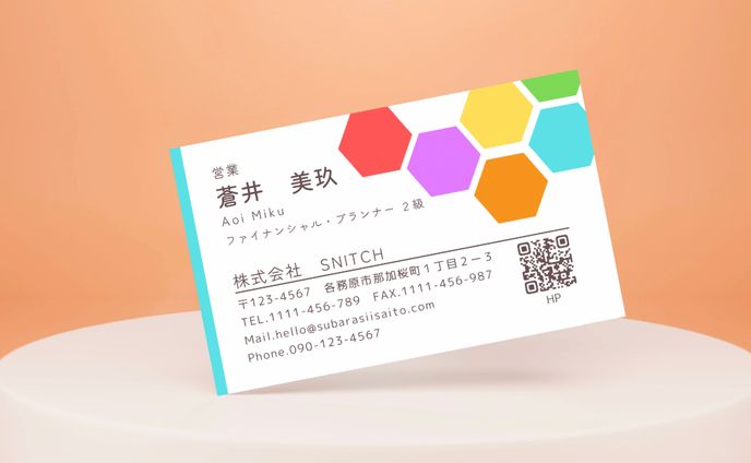 企業 名刺
