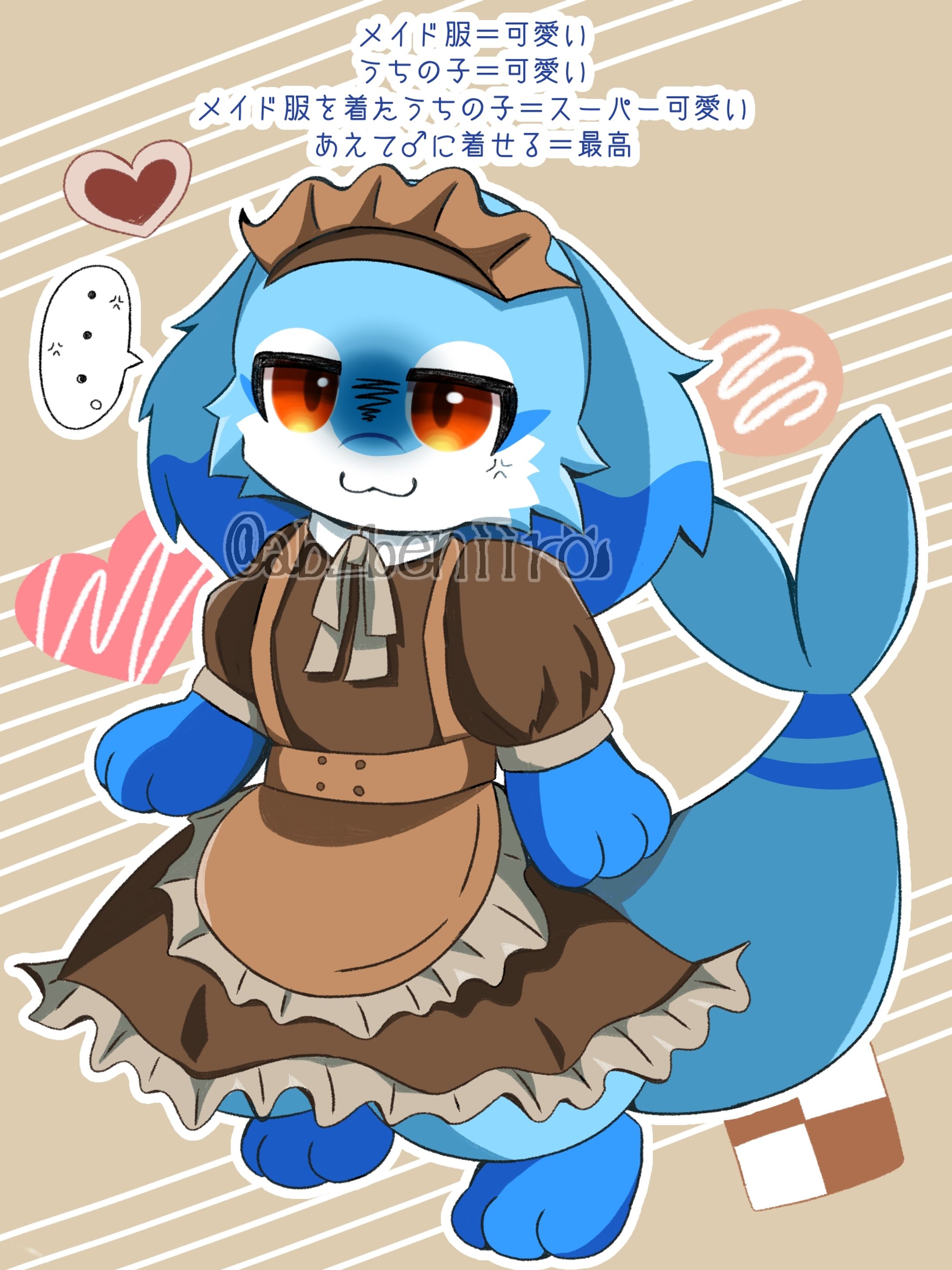 メイド服ブルーくん-1