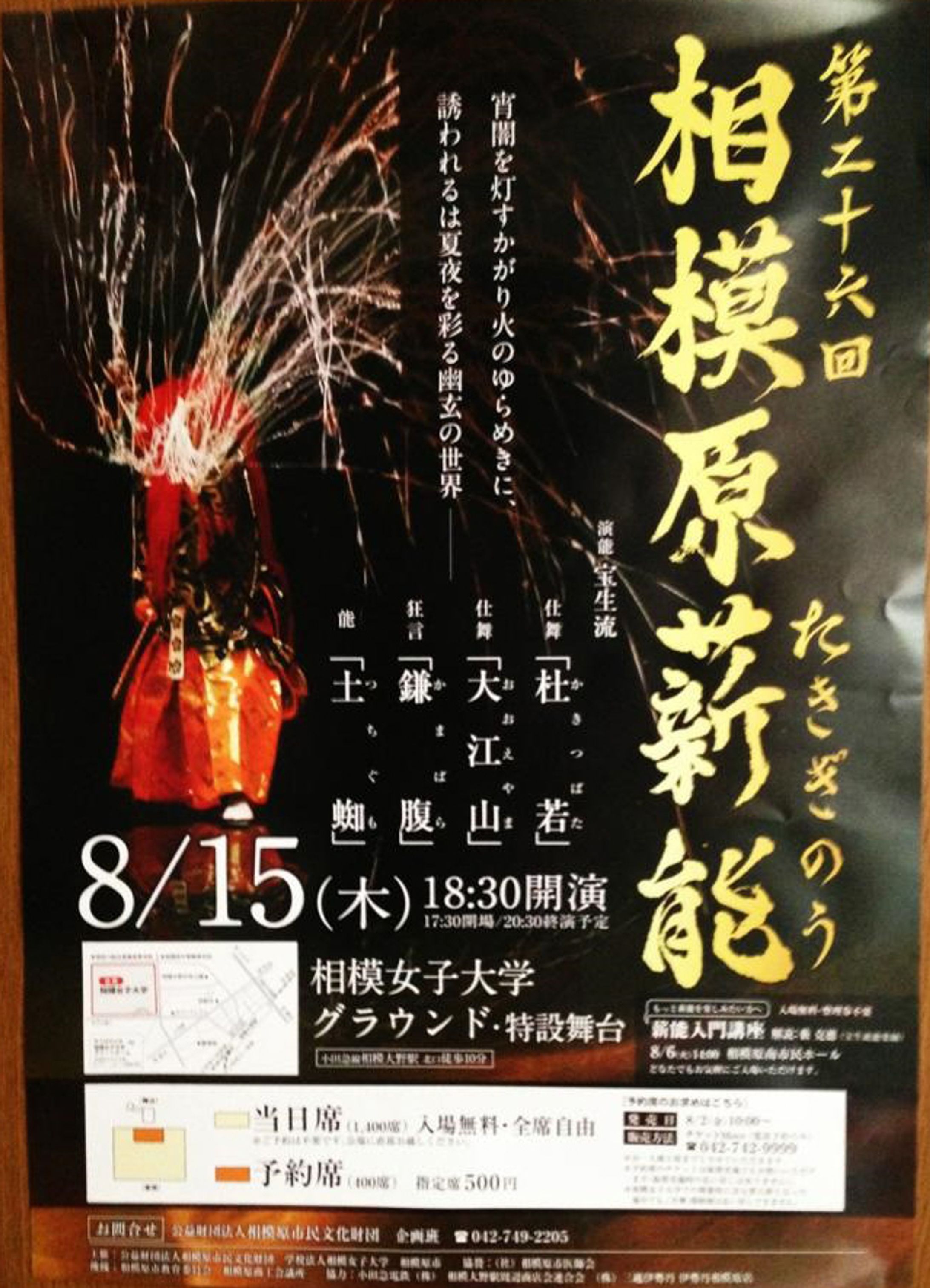 パンフレット・ポスター等 題字-1