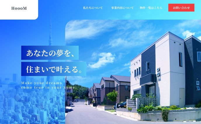 不動産売買仲介のコーポレートサイト